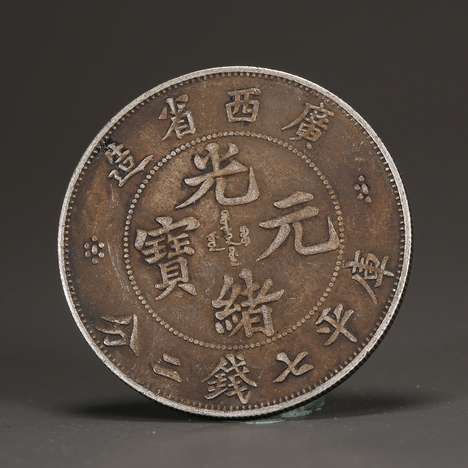 A SILVER DOLLAR COIN (1 of 3)