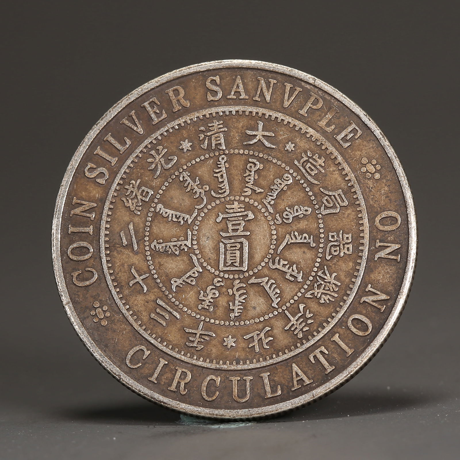A SILVER DOLLAR COIN (1 of 3)