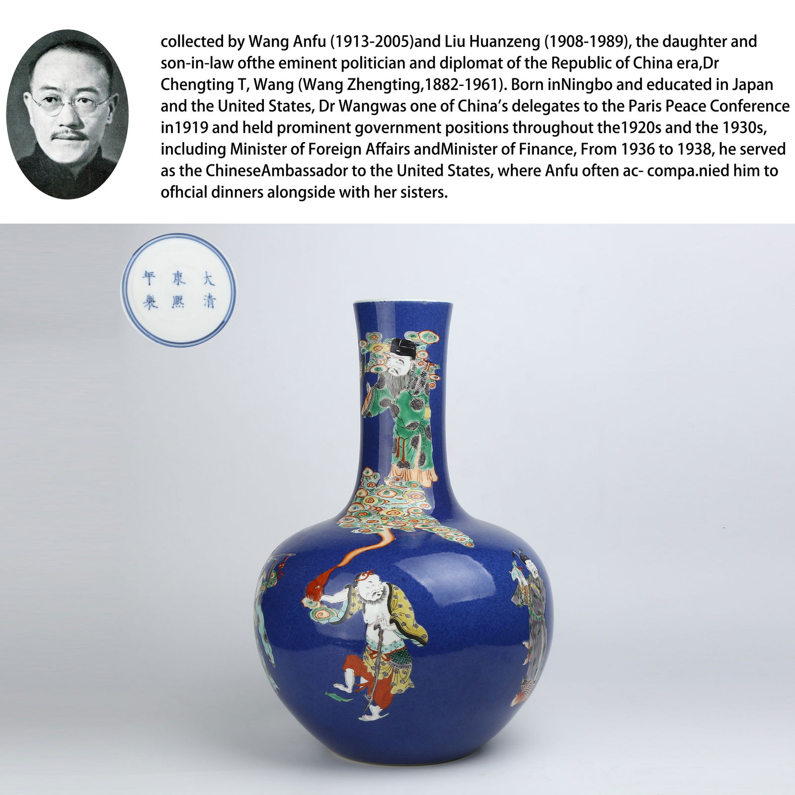 A JILAN-GLAZED WUCAI EIGHT IMMORTALS FIGURATIVE TIANQIU VASE (1 of 10)