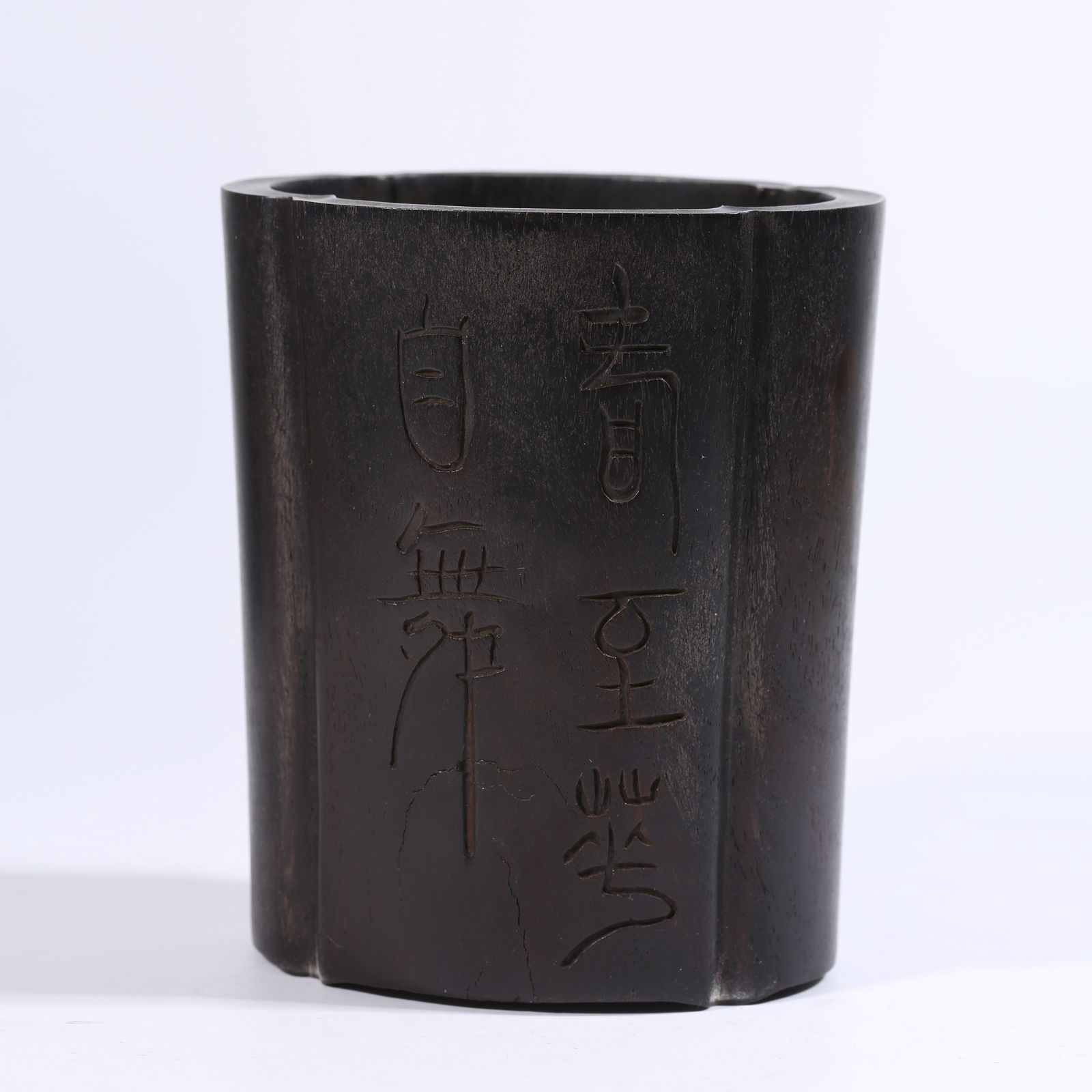 A ZITAN WOOD CRABAPPLE-STYLE BRUSH HOLDER (1 of 9)