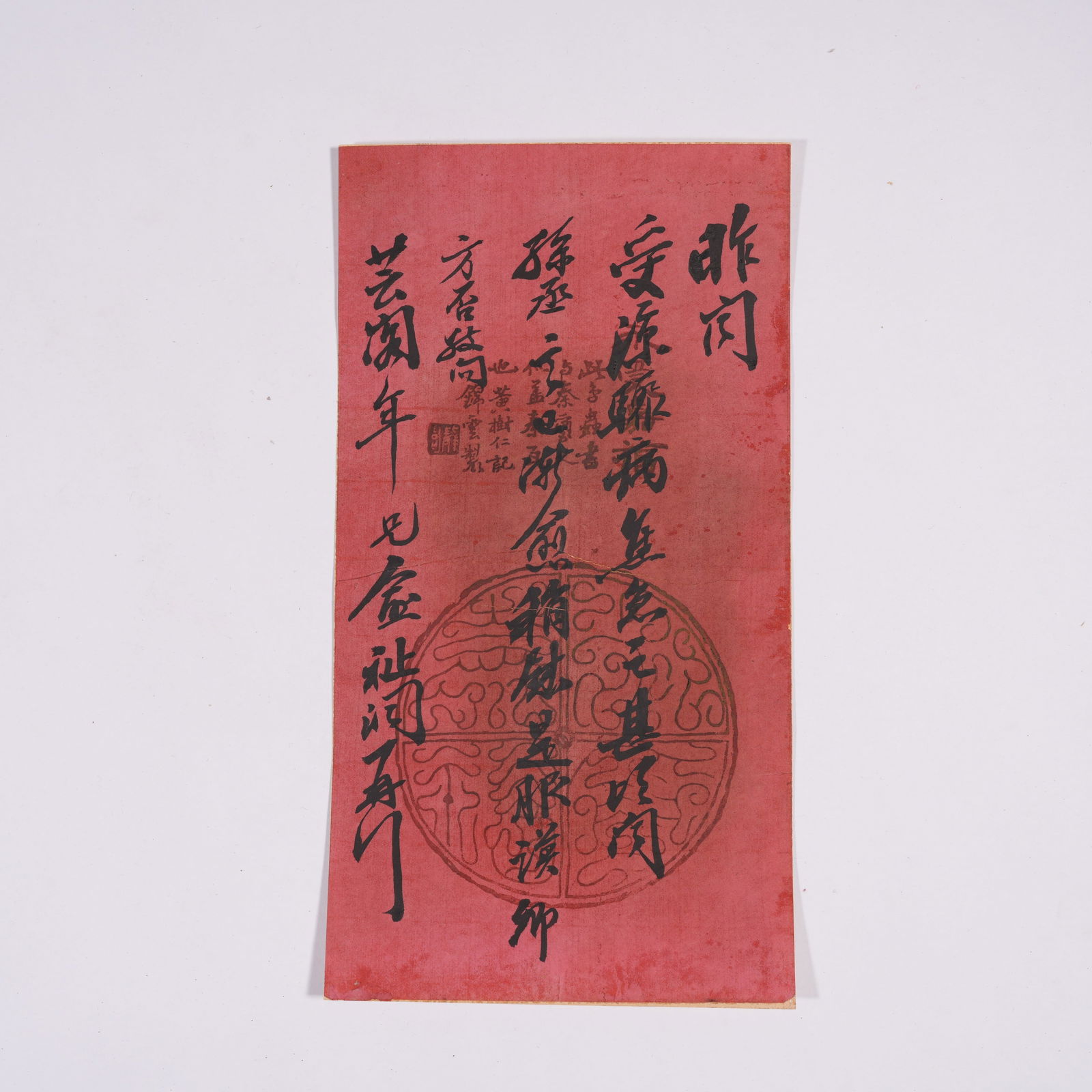 A LETTER ON PAPER.: Letter on paper.