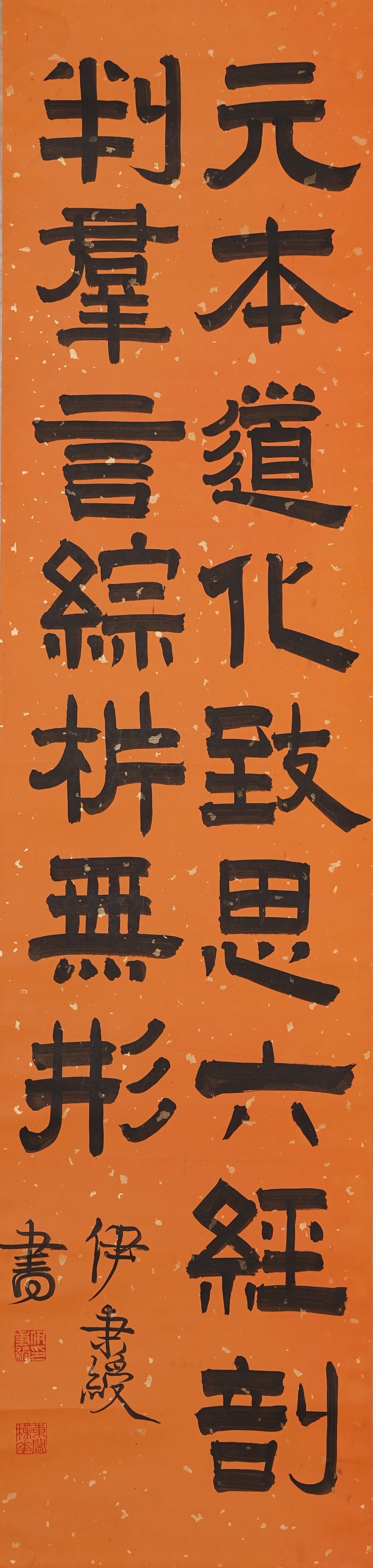 A CALLIGRAPHY ON PAPER BY YI BINGSHOU.伊秉綬 (1 of 8)