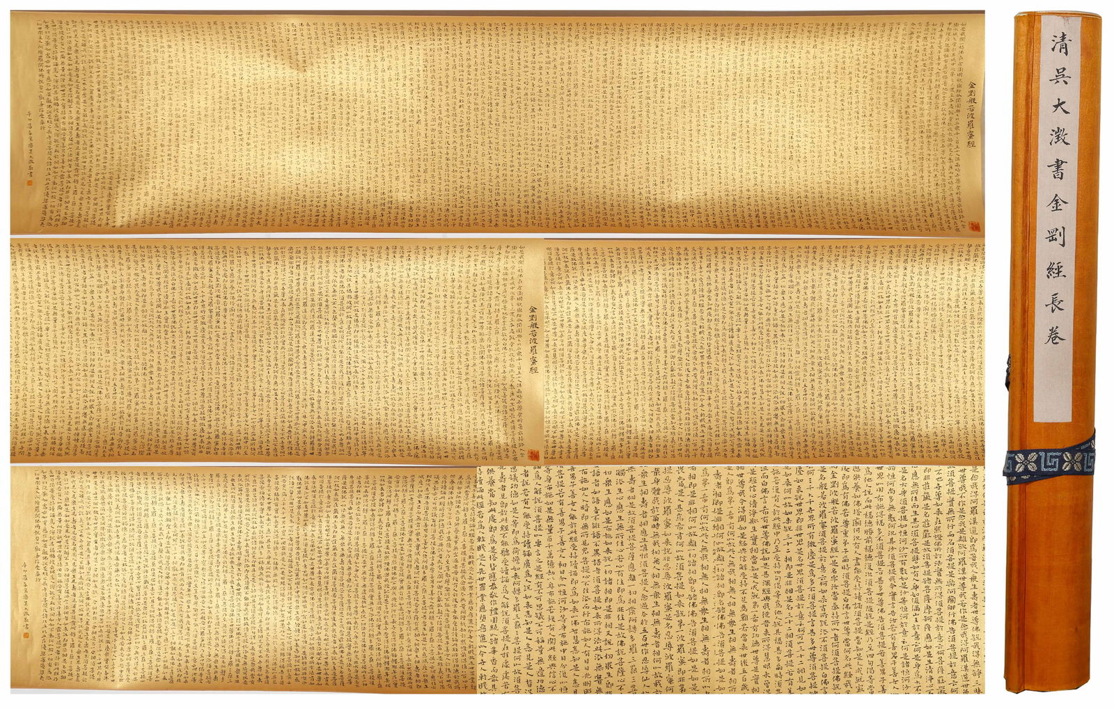 A PAPER DIAMOND SUTRA HANDSCROLL BY WU DACHENG.吳大澂 (1 of 12)