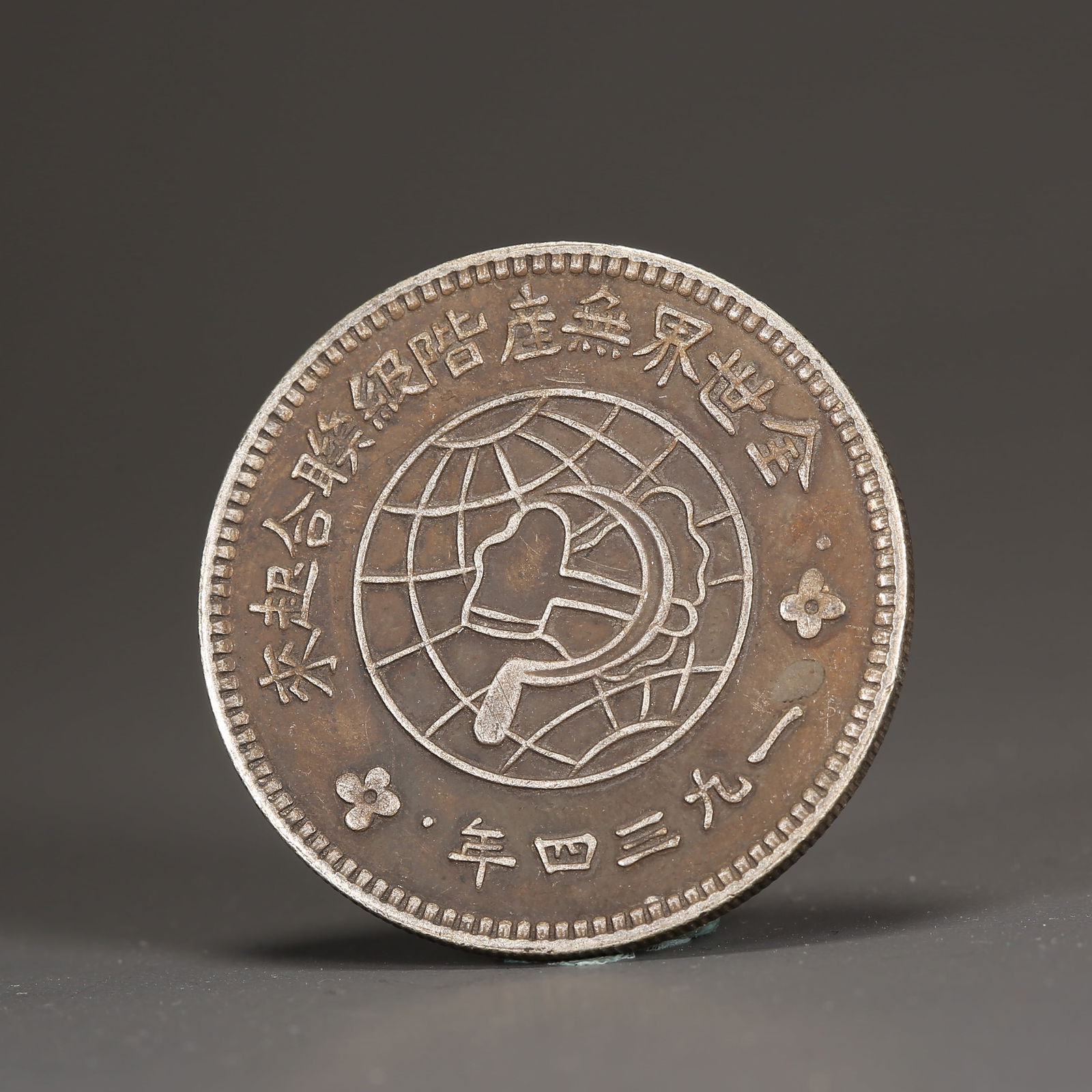 A SILVER DOLLAR COIN (1 of 3)