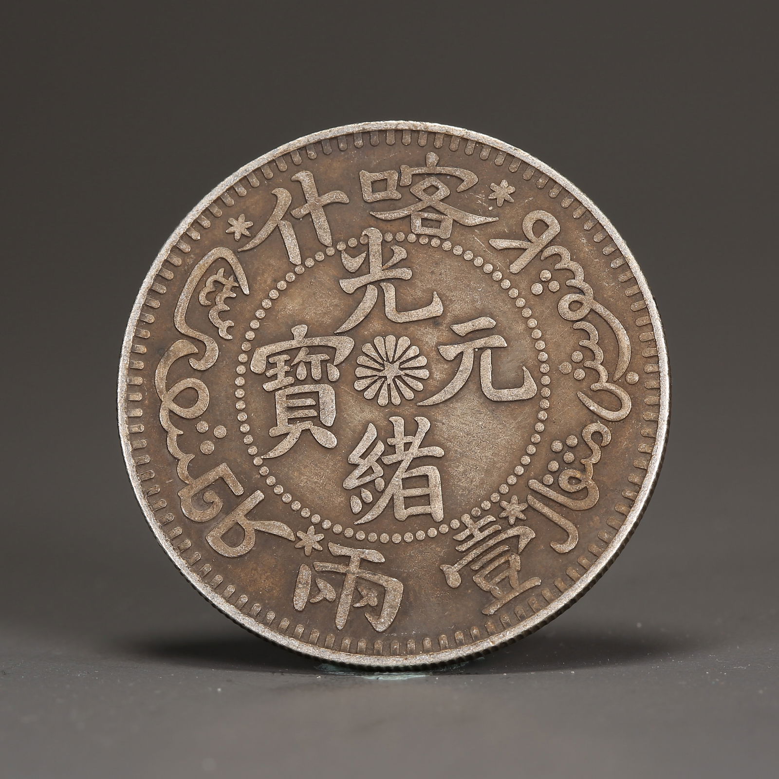 A SILVER DOLLAR COIN (1 of 3)