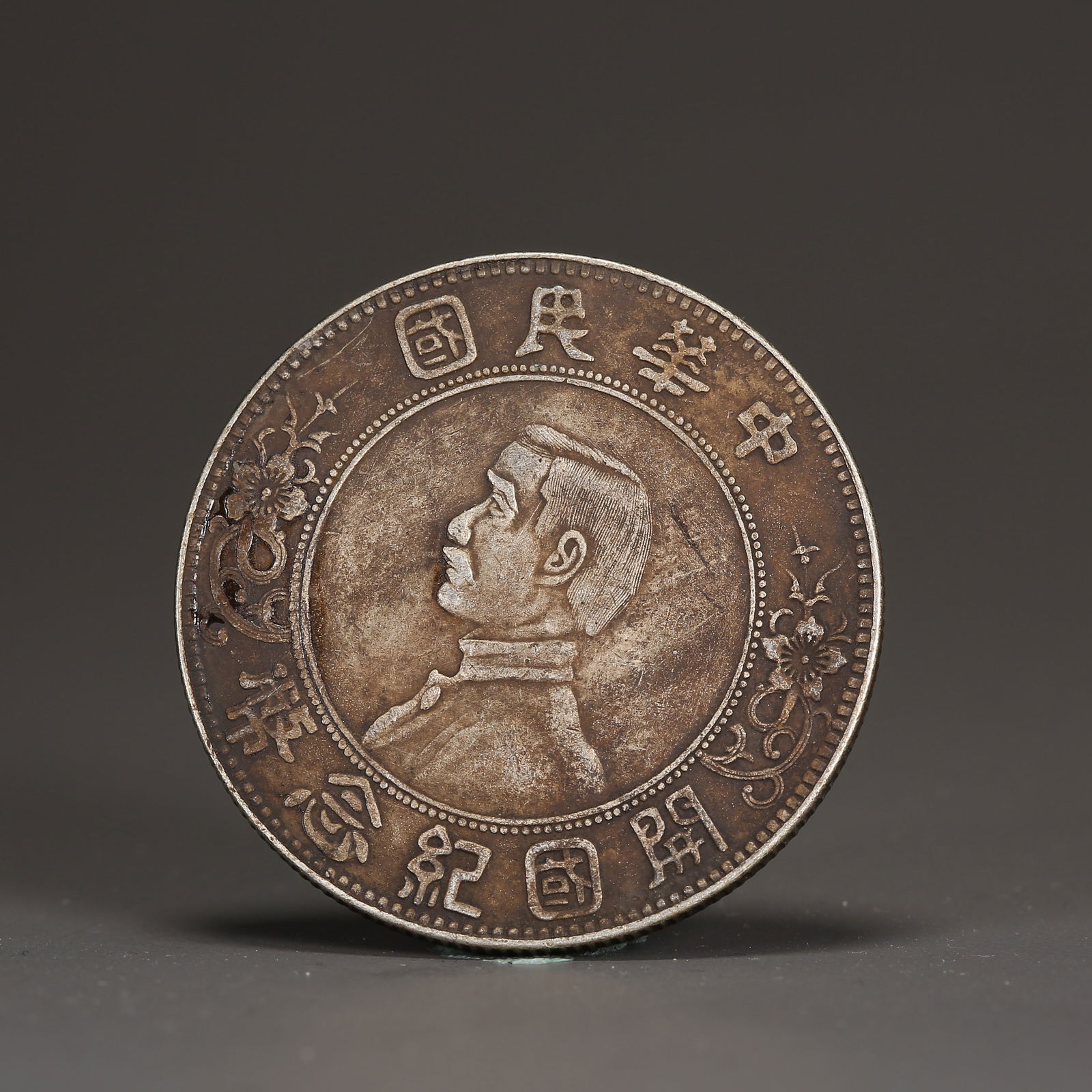 A SILVER DOLLAR COIN (1 of 3)