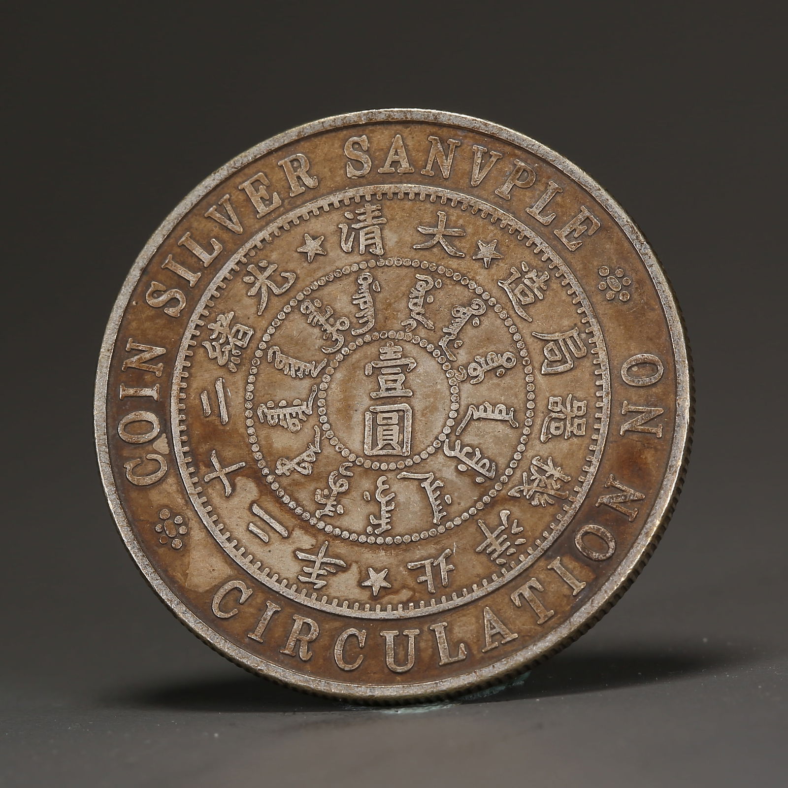 A SILVER DOLLAR COIN (1 of 3)