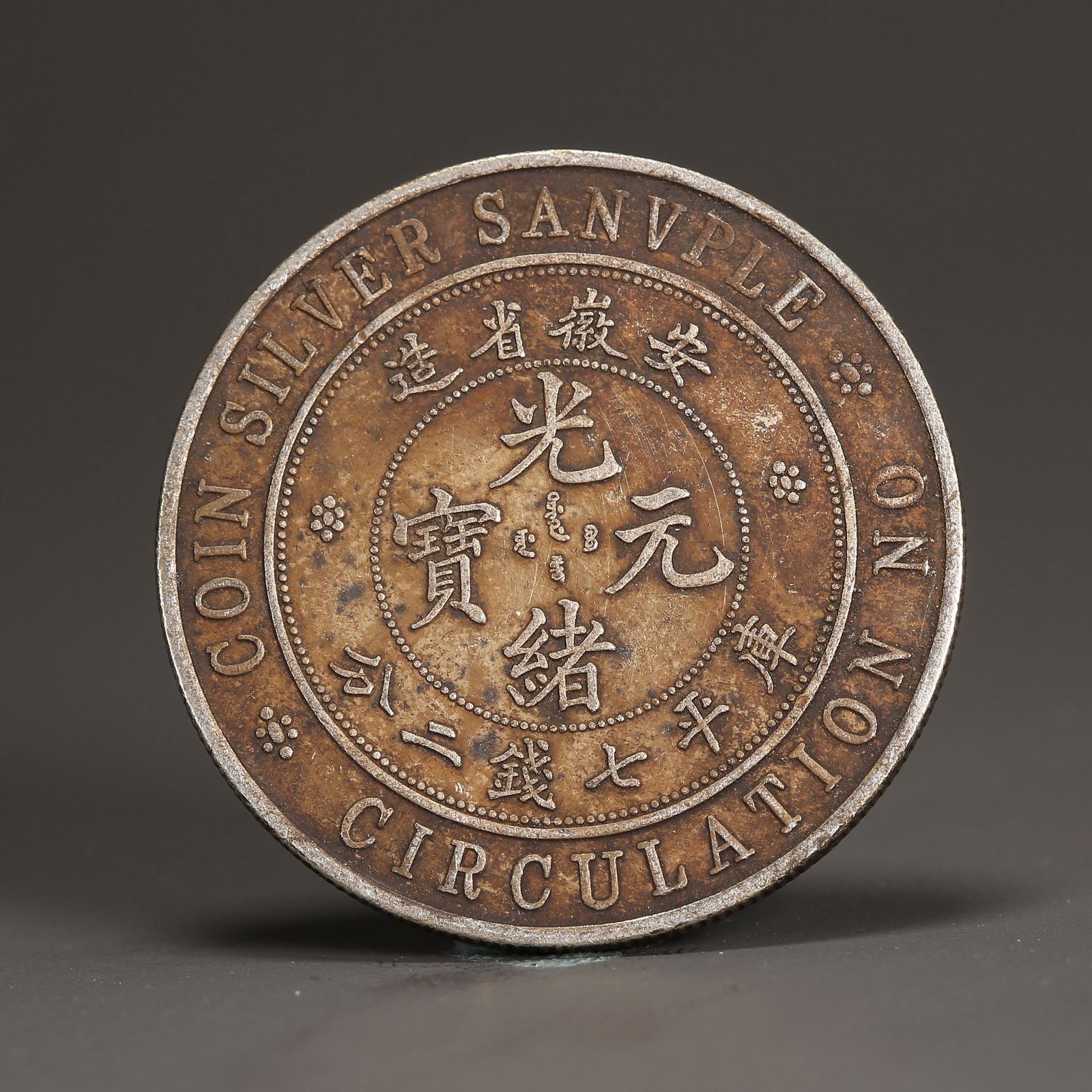 A SILVER DOLLAR COIN (1 of 3)