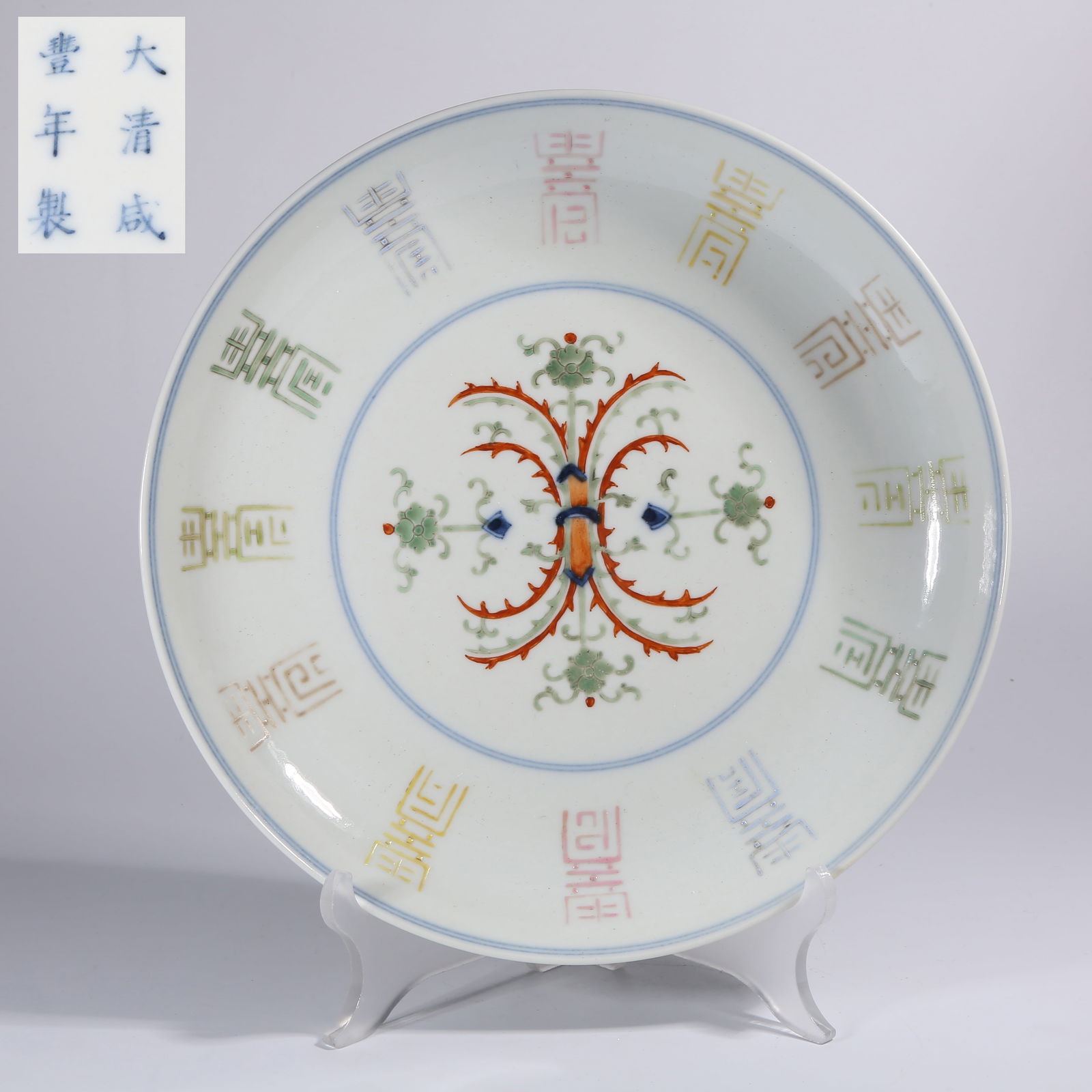 A BLUE-AND-WHITE AND WUCAI PLATE WITH HONEYSUCKLE MOTIFS: Blue-and-White and Wucai Plate with Honeysuckle Motifs