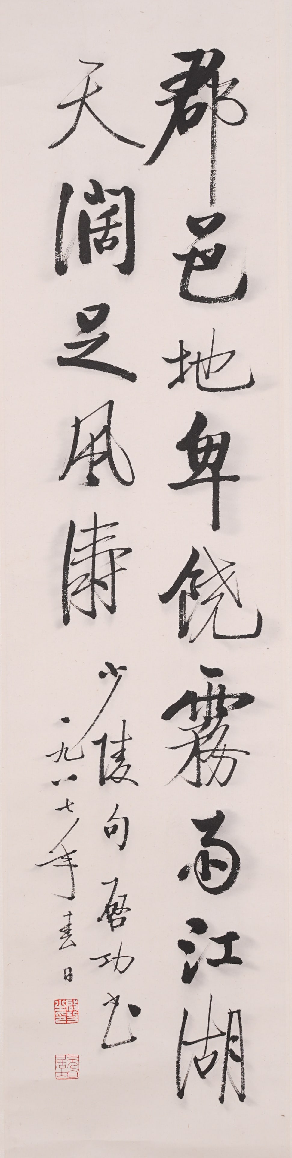 A CALLIGRAPHY ON PAPER BY QIGONG.啟功 (1 of 7)