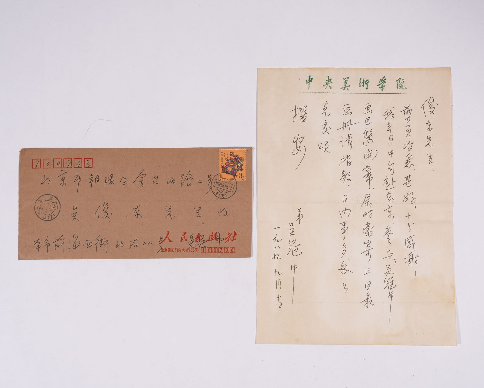 A LETTER ON PAPER (2 PAGES), BY WU GUANZHONG.吳冠中 (1 of 5)