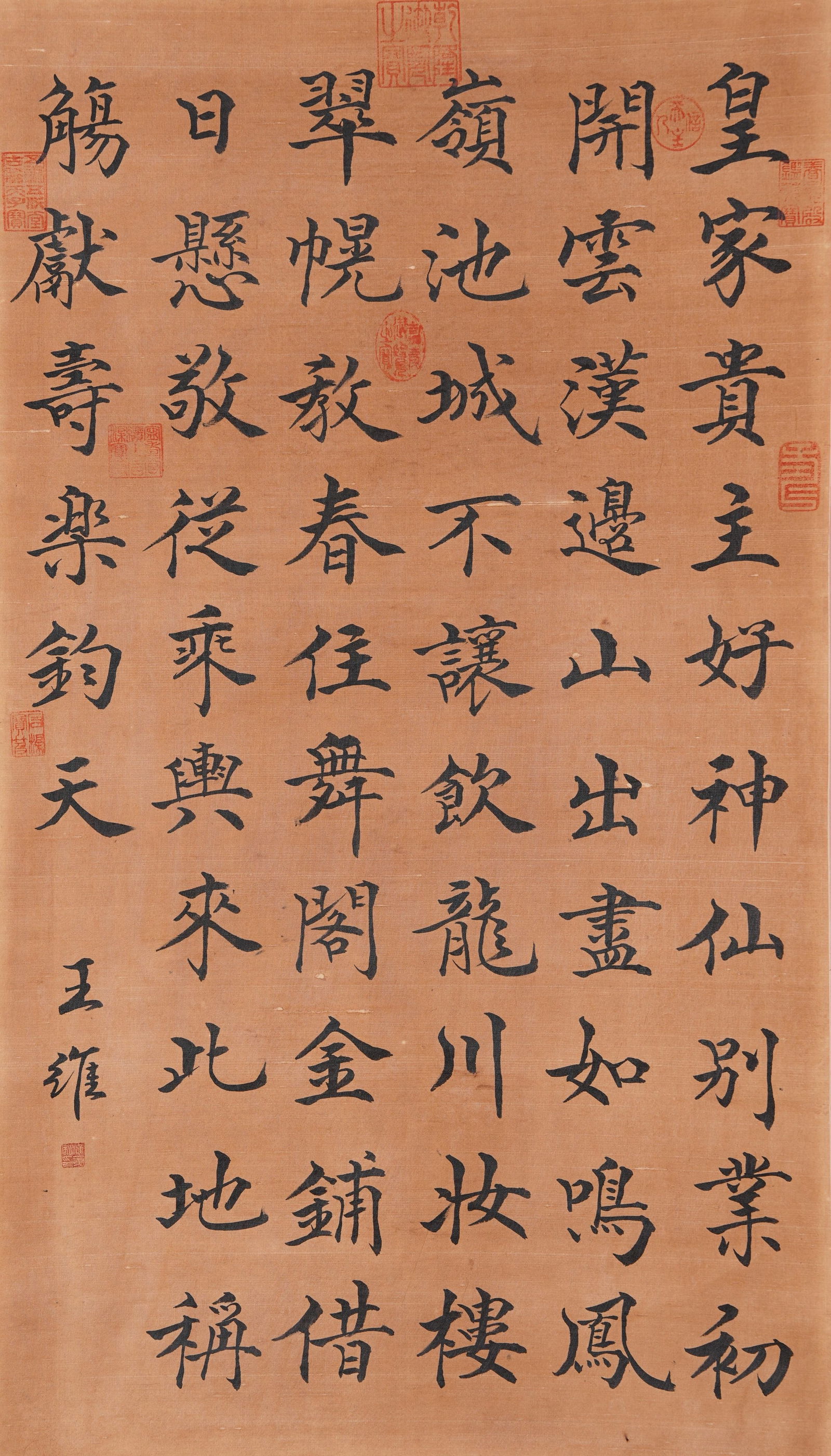 A CALLIGRAPHY ON SILK BY WANG WEI.王維 (1 of 8)