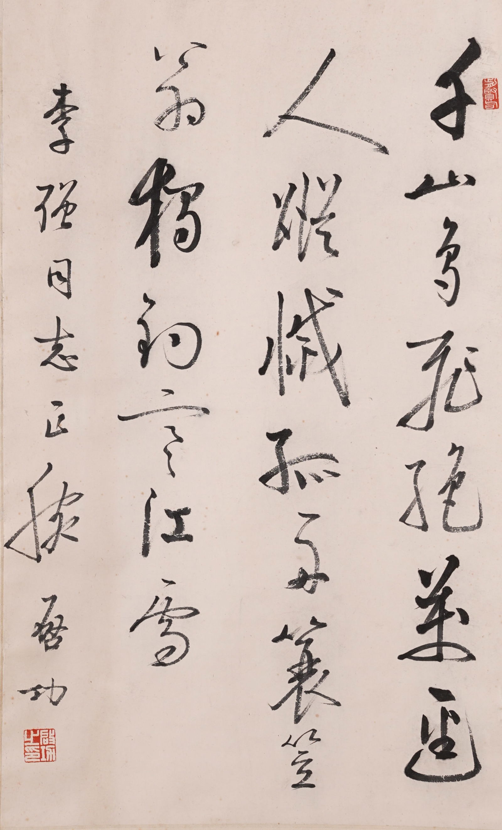 A CALLIGRAPHY ON PAPER BY QIGONG.啟功 (1 of 7)
