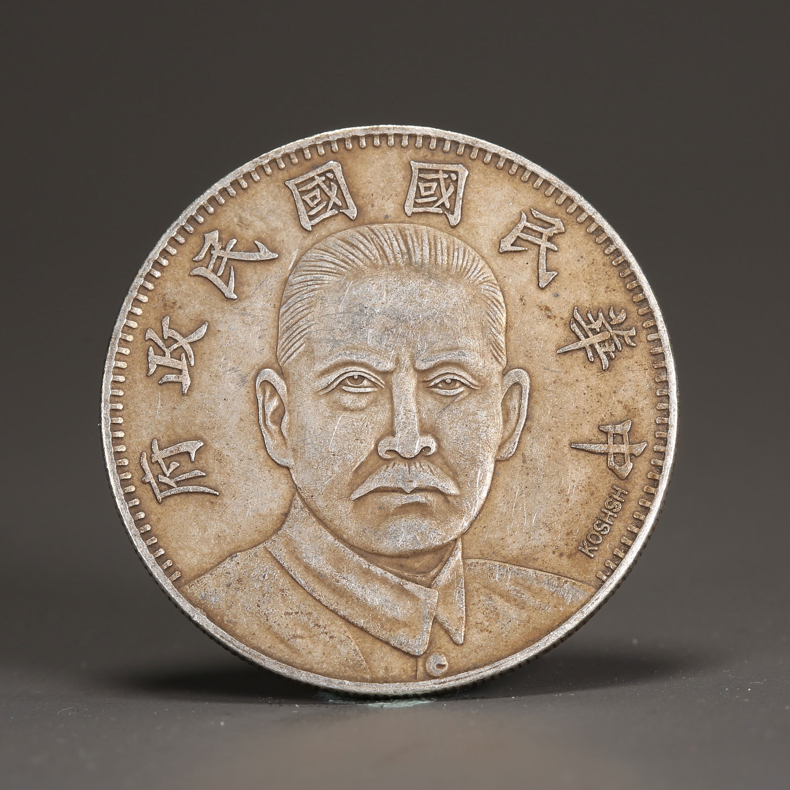 A SILVER DOLLAR COIN (1 of 3)