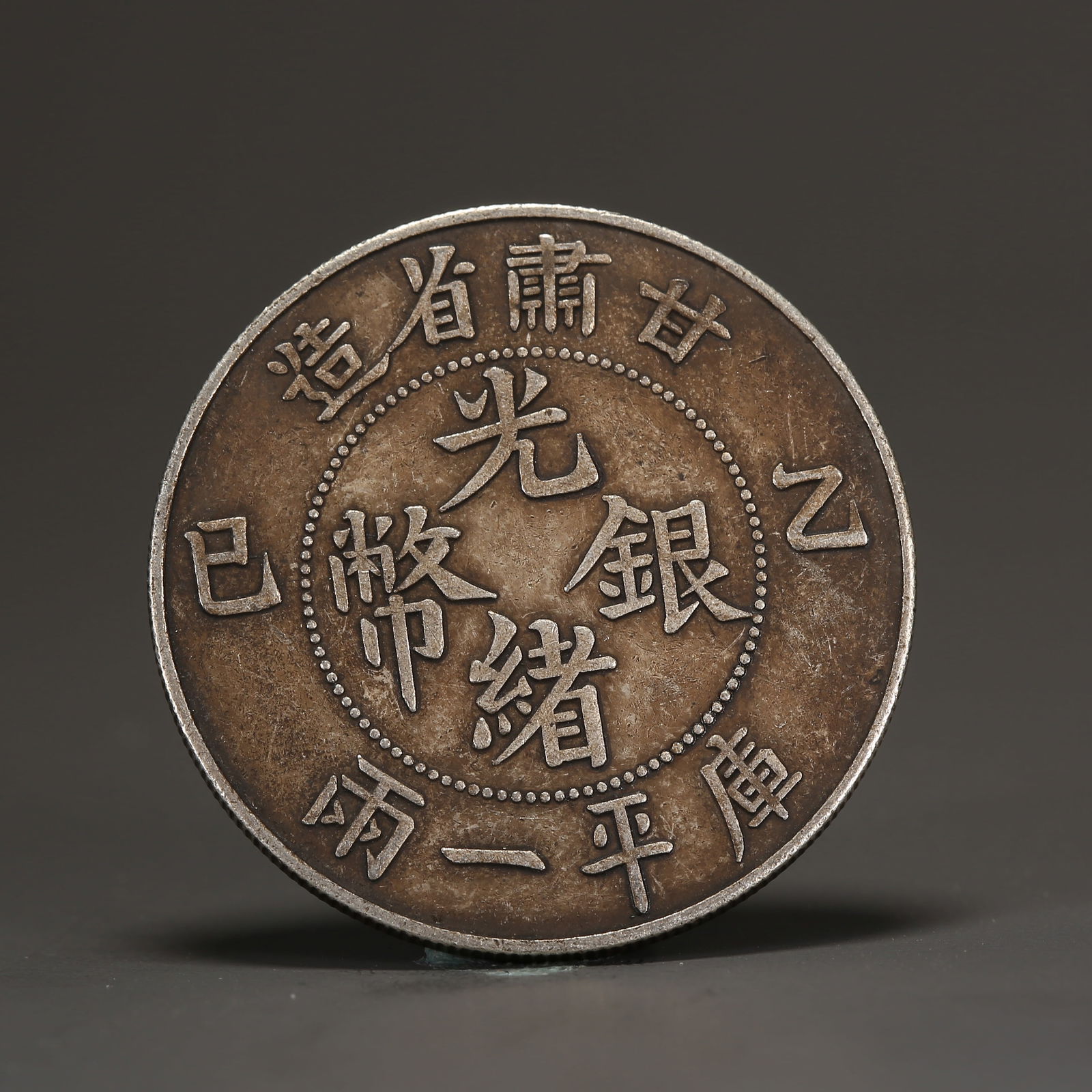 A SILVER DOLLAR COIN: One Silver dollar Coin