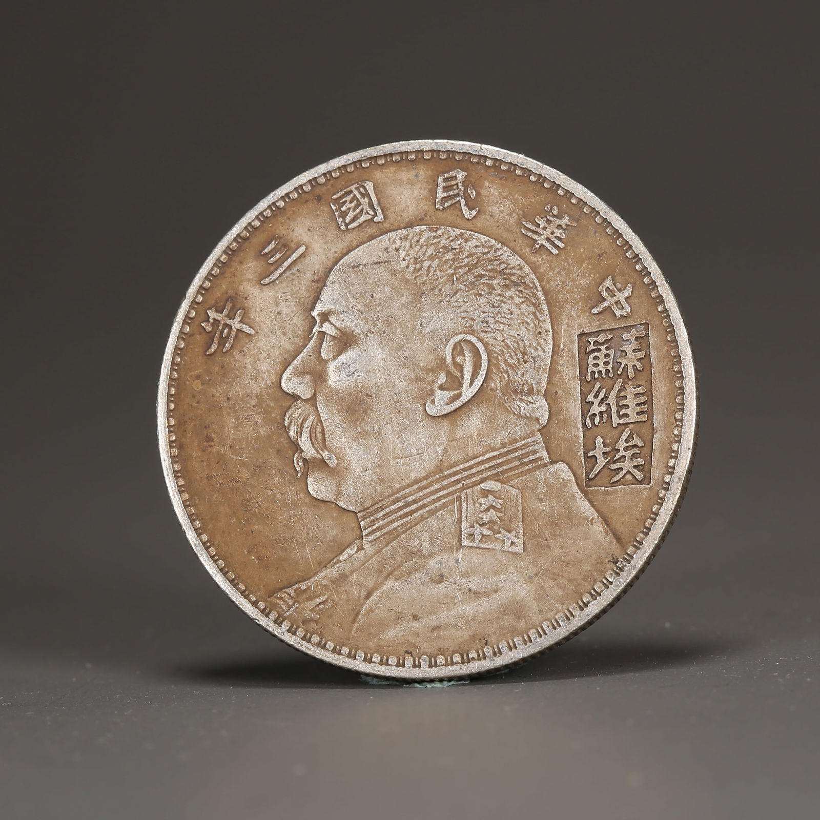 A SILVER DOLLAR COIN (1 of 3)