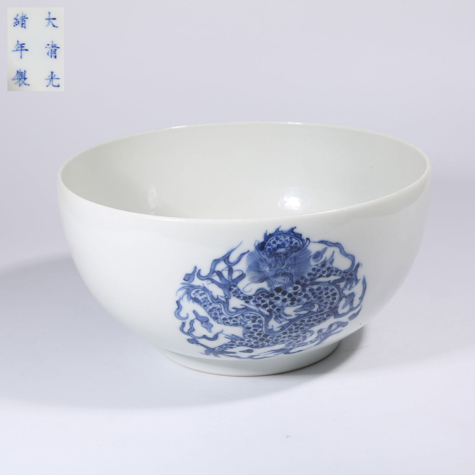 A BLUE-AND-WHITE BLOCK-FORM BOWL WITH CIRCULAR DRAGON MOTIFS (1 of 10)