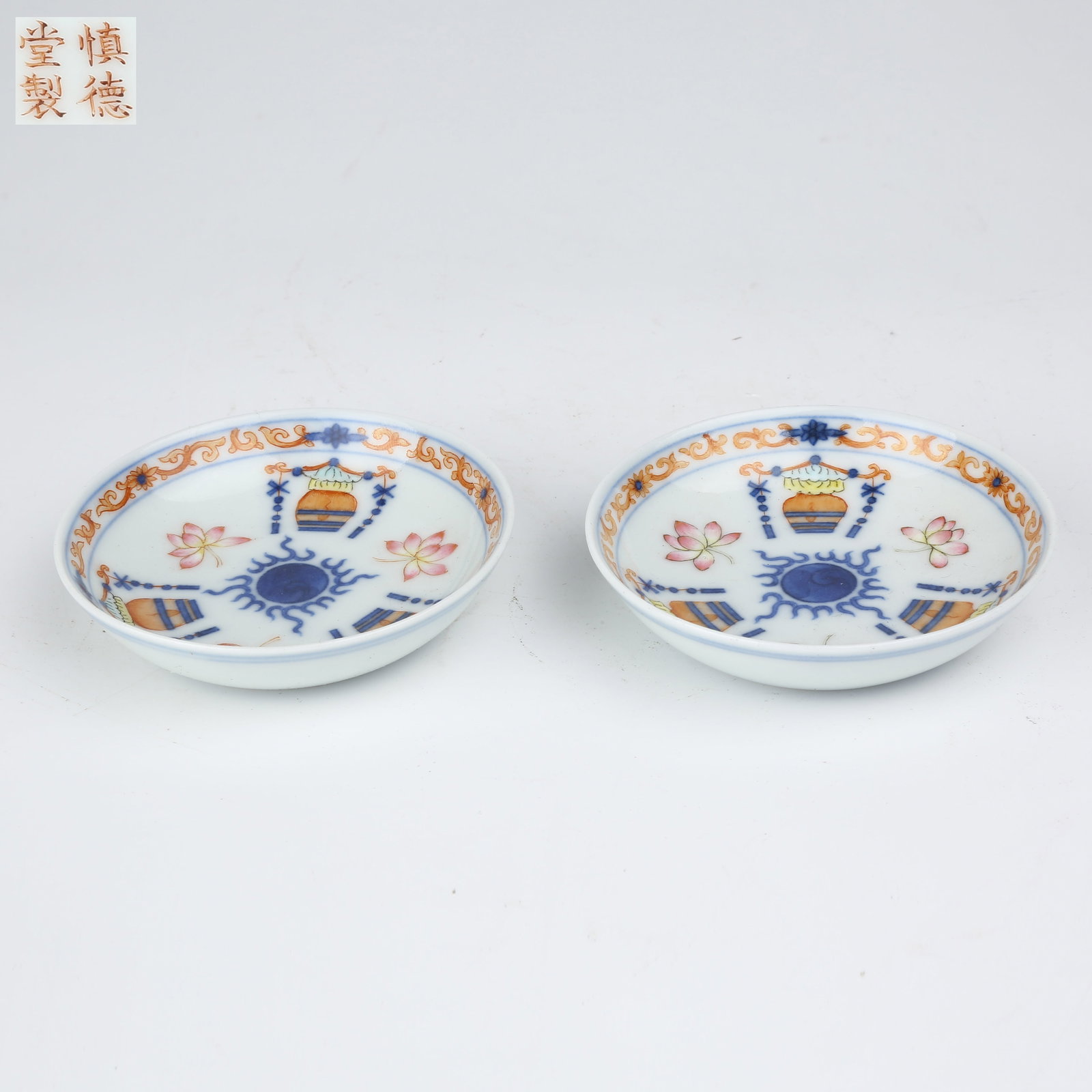 A FAMILLE ROSE SET OF DISHES WITH TREASURE VASE PATTERN (1 of 10)
