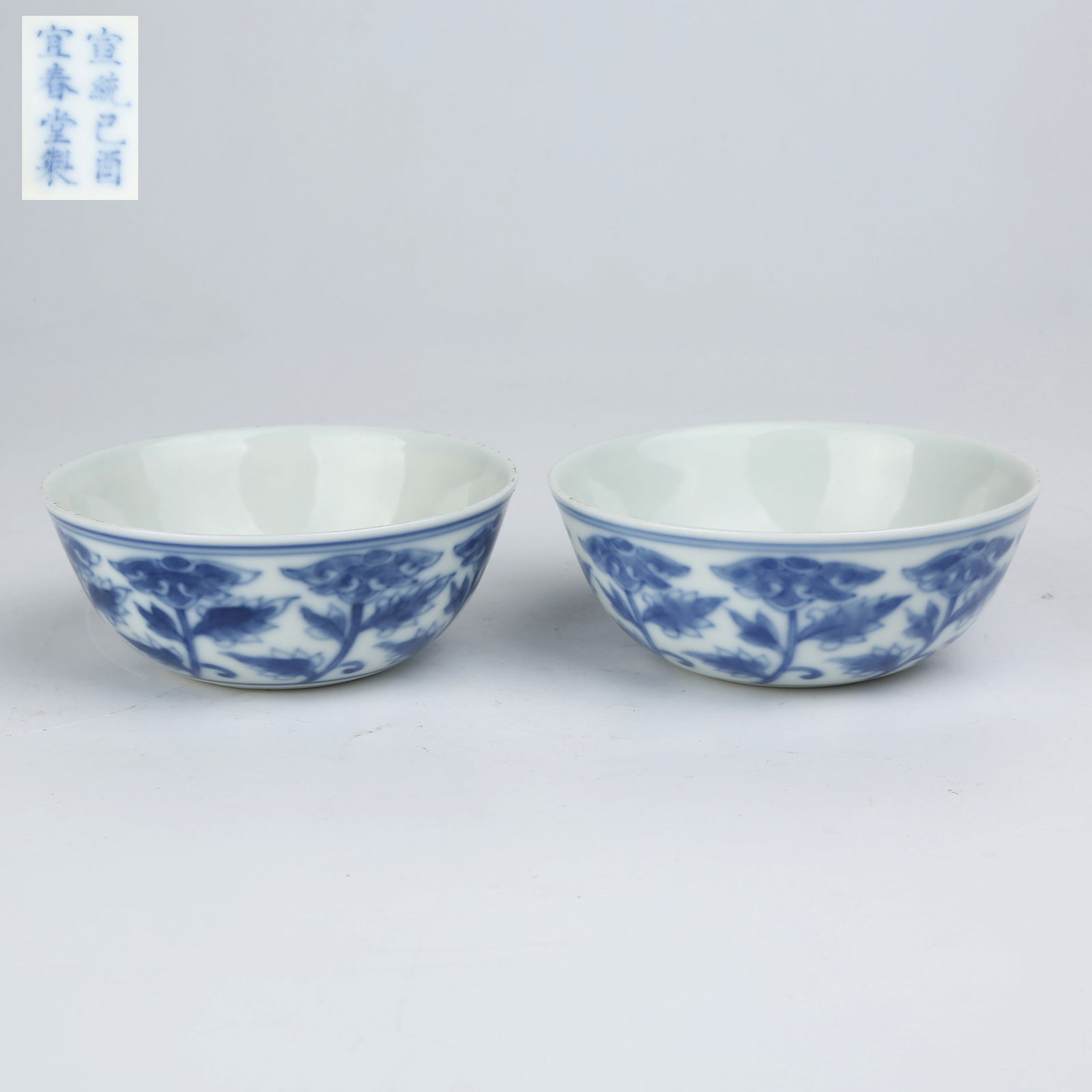 A BLUE-AND-WHITE FOLDED-BRANCH FLORAL PATTERN CUP (SET): Blue-and-white folded-branch floral pattern cup (set)