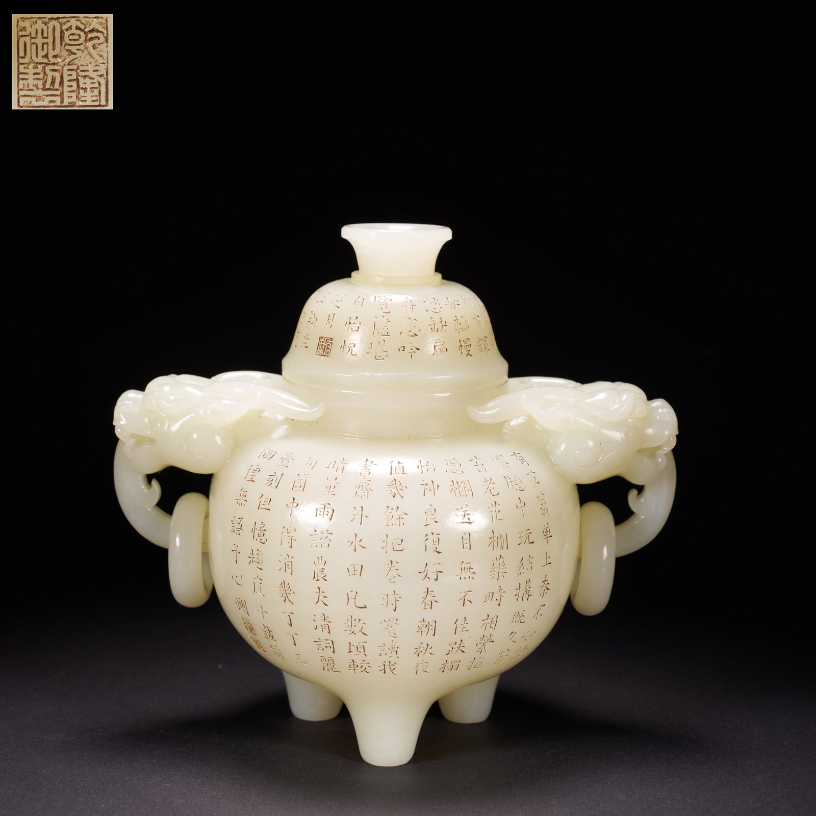 A HETIAN WHITE JADE LIDDED CENSER WITH BEAST-MASK HANDLES AND MOVABLE RINGS, CARVED WITH POETRY (1 of 10)