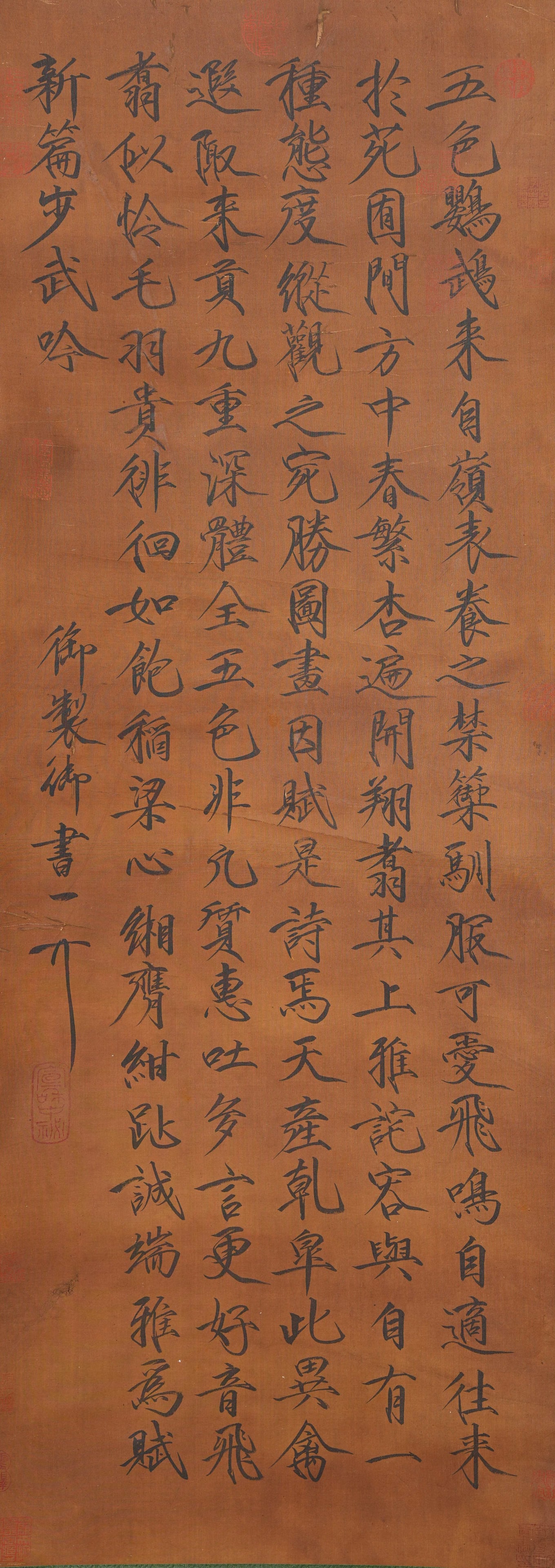 A CALLIGRAPHY ON SILK BY EMPEROR HUIZONG OF THE SONG.宋徽宗 (1 of 8)