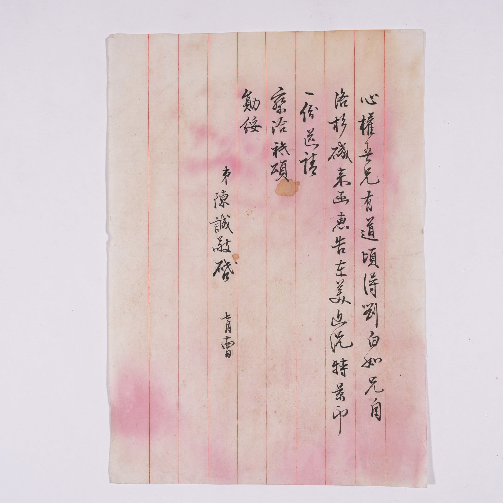 A LETTER ON PAPER, BY CHEN CHENG.陳誠 (1 of 4)