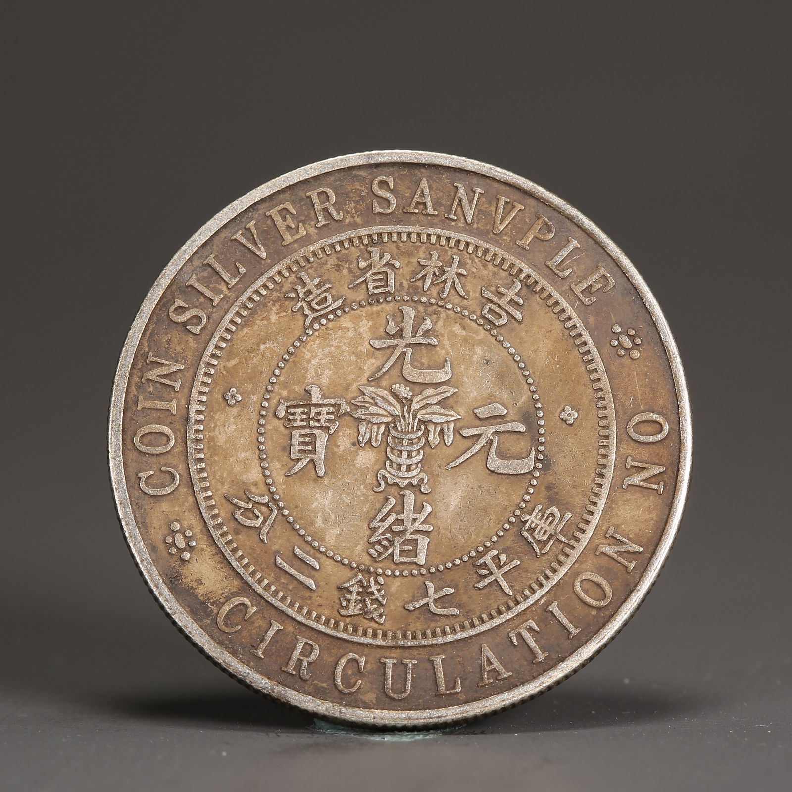 A SILVER DOLLAR COIN (1 of 3)