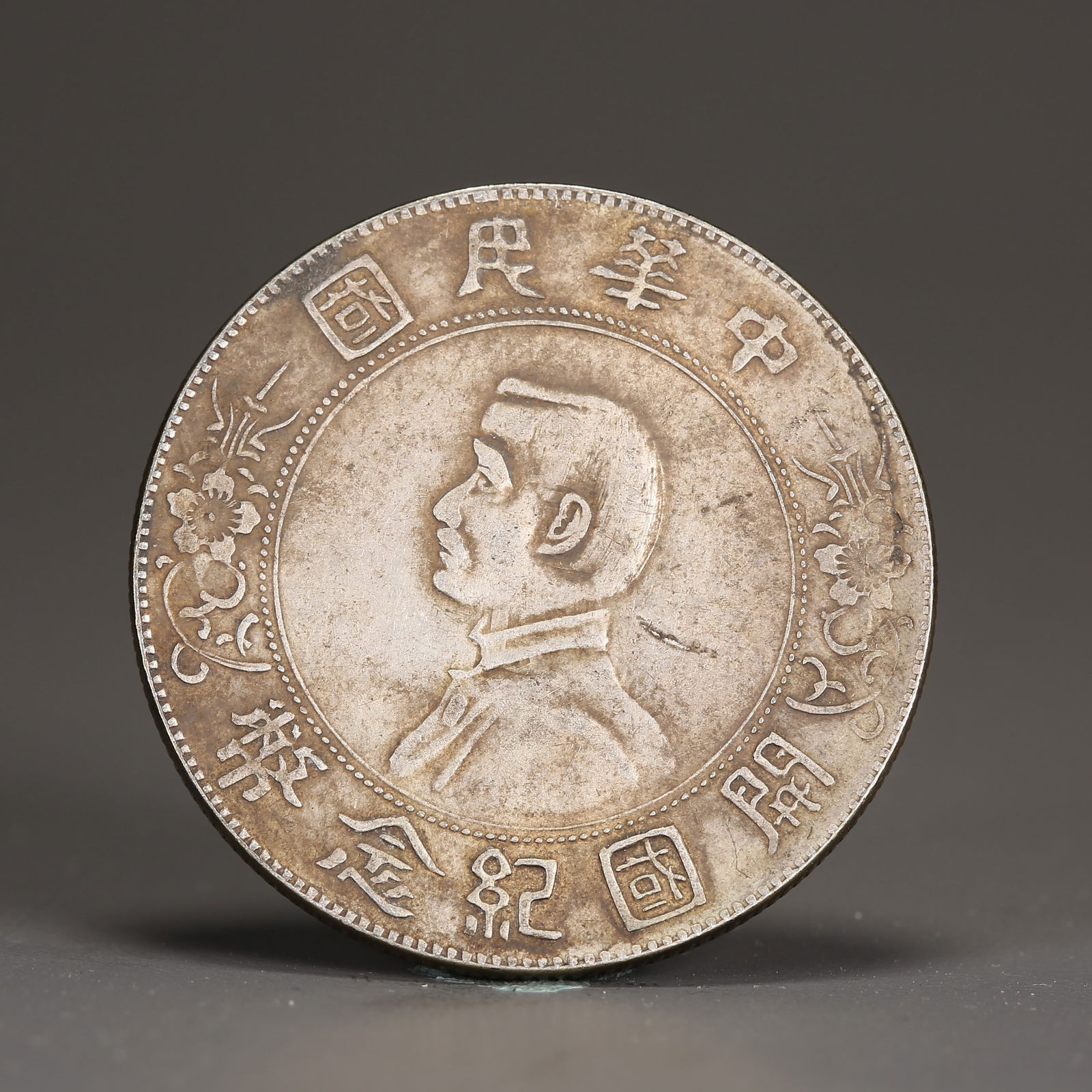 A SILVER DOLLAR COIN (1 of 3)