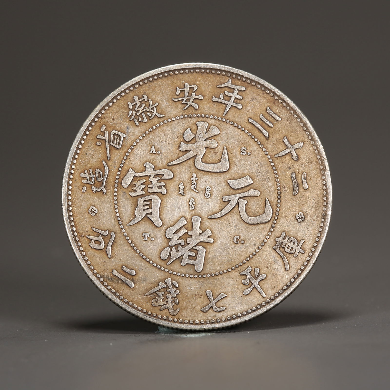 A SILVER DOLLAR COIN (1 of 3)