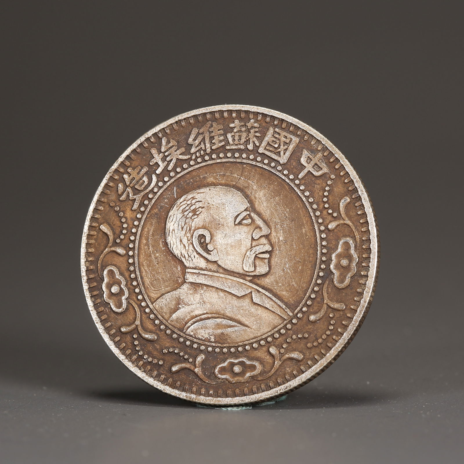 A SILVER DOLLAR COIN (1 of 3)