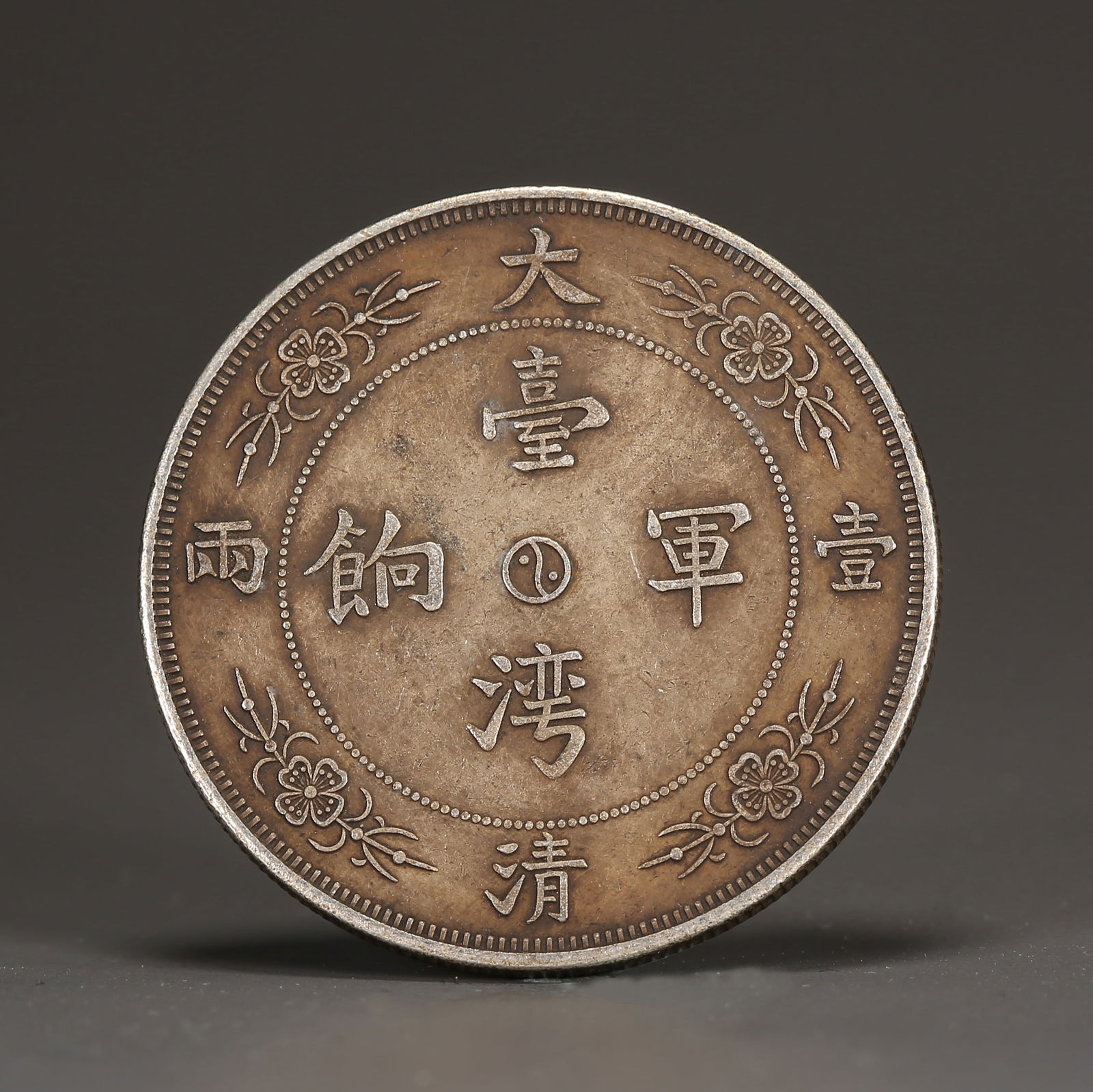 A SILVER DOLLAR COIN (1 of 3)