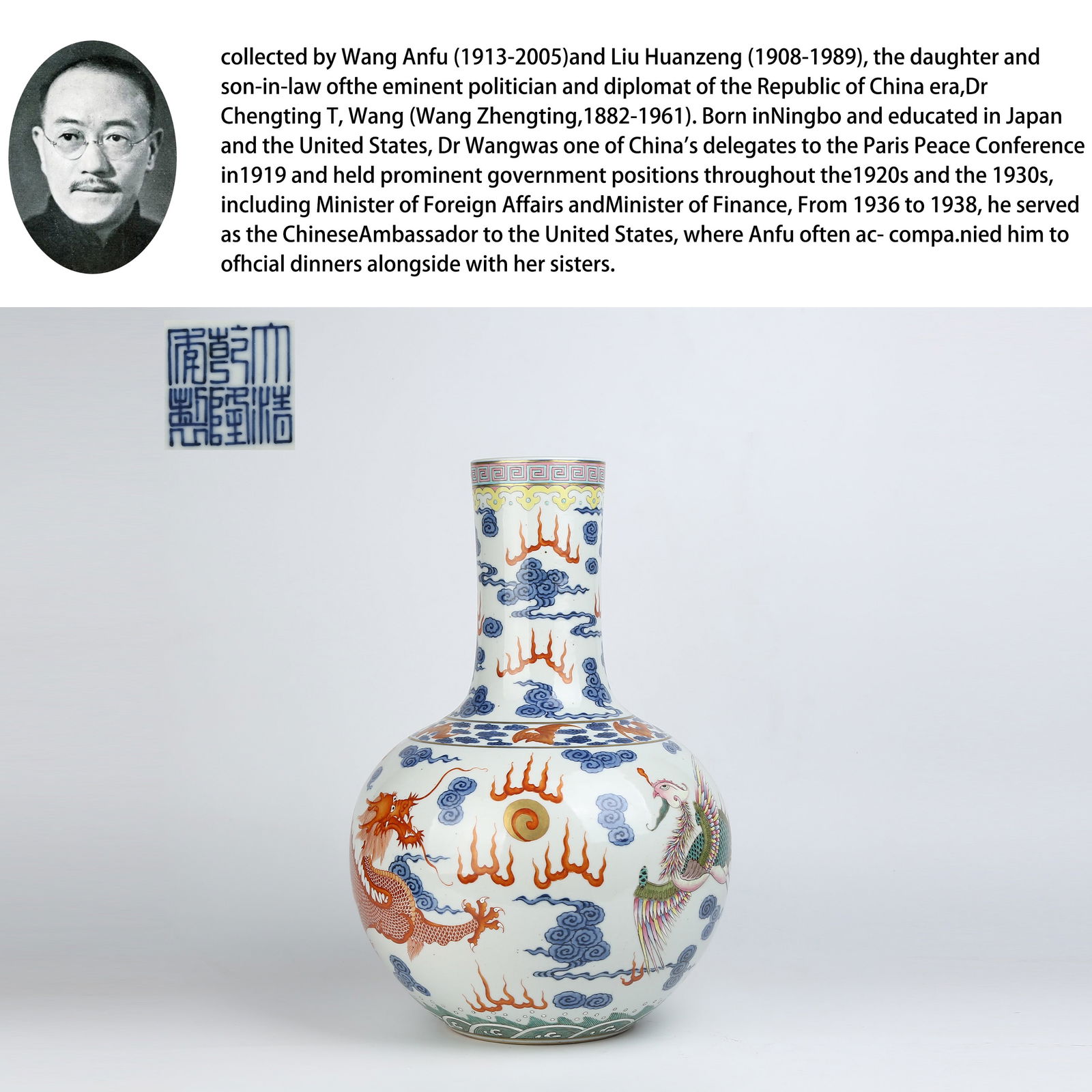 A FAMILLE ROSE TIANQIU VASE WITH DRAGON AND PHOENIX DESIGN (1 of 10)