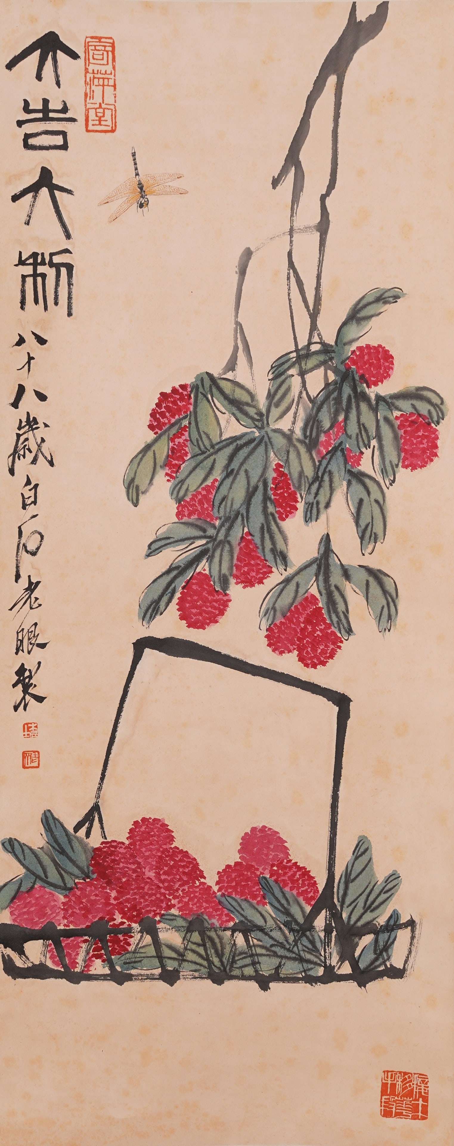 A "GREAT FORTUNE AND GREAT FAVOR" PAINTING ON PAPER BY QI BAISHI.齊白石 (1 of 10)