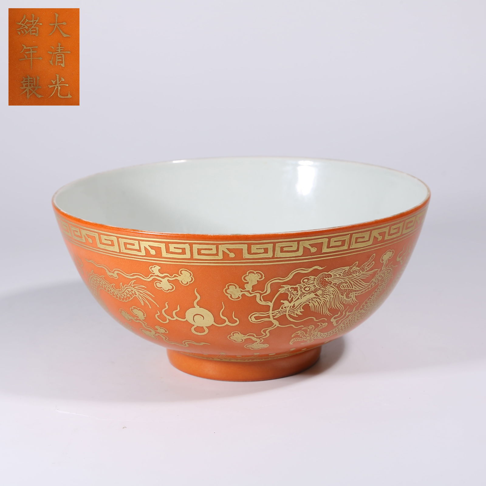 A CORAL-RED GLAZE BOWL WITH GILDED "CLOUD AND DRAGON CHASING PEARL" MOTIFS (1 of 9)