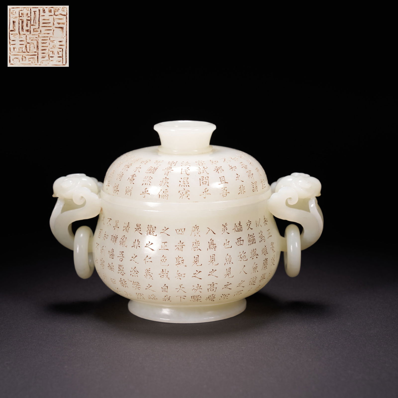 A HETIAN JADE LIDDED CENSER WITH OPENWORK MOVABLE RING AND RUYI-SHAPED HANDLES, CARVED WITH POETRY (1 of 7)