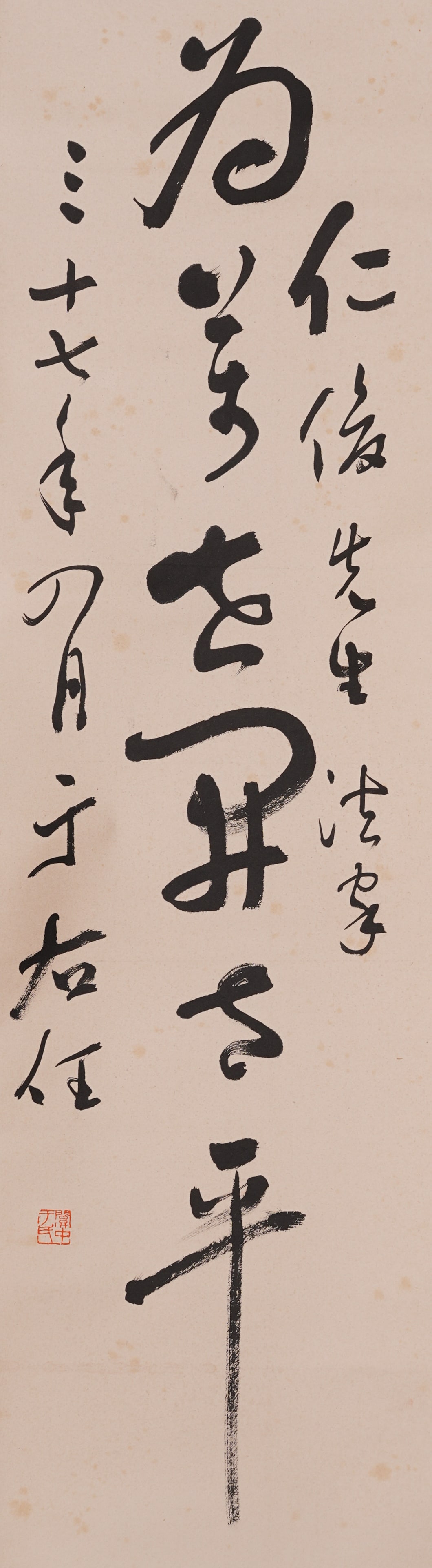 A CALLIGRAPHY ON PAPER BY YU YOUREN.於右任 (1 of 7)
