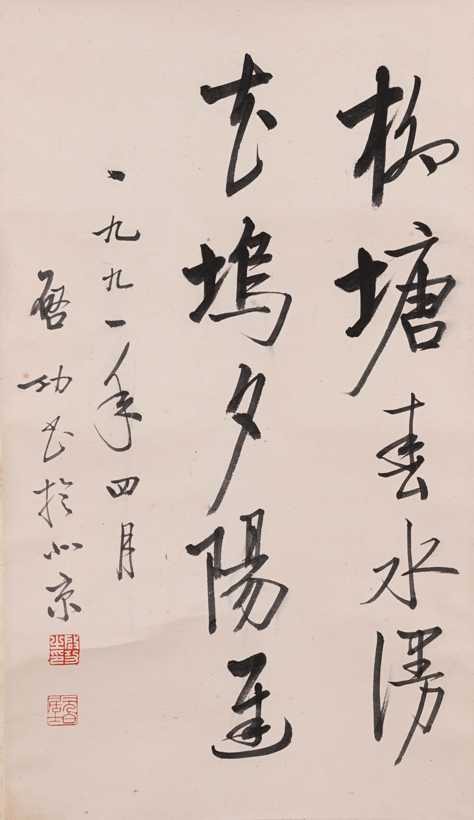 A CALLIGRAPHY ON PAPER BY QIGONG.啟功 (1 of 6)