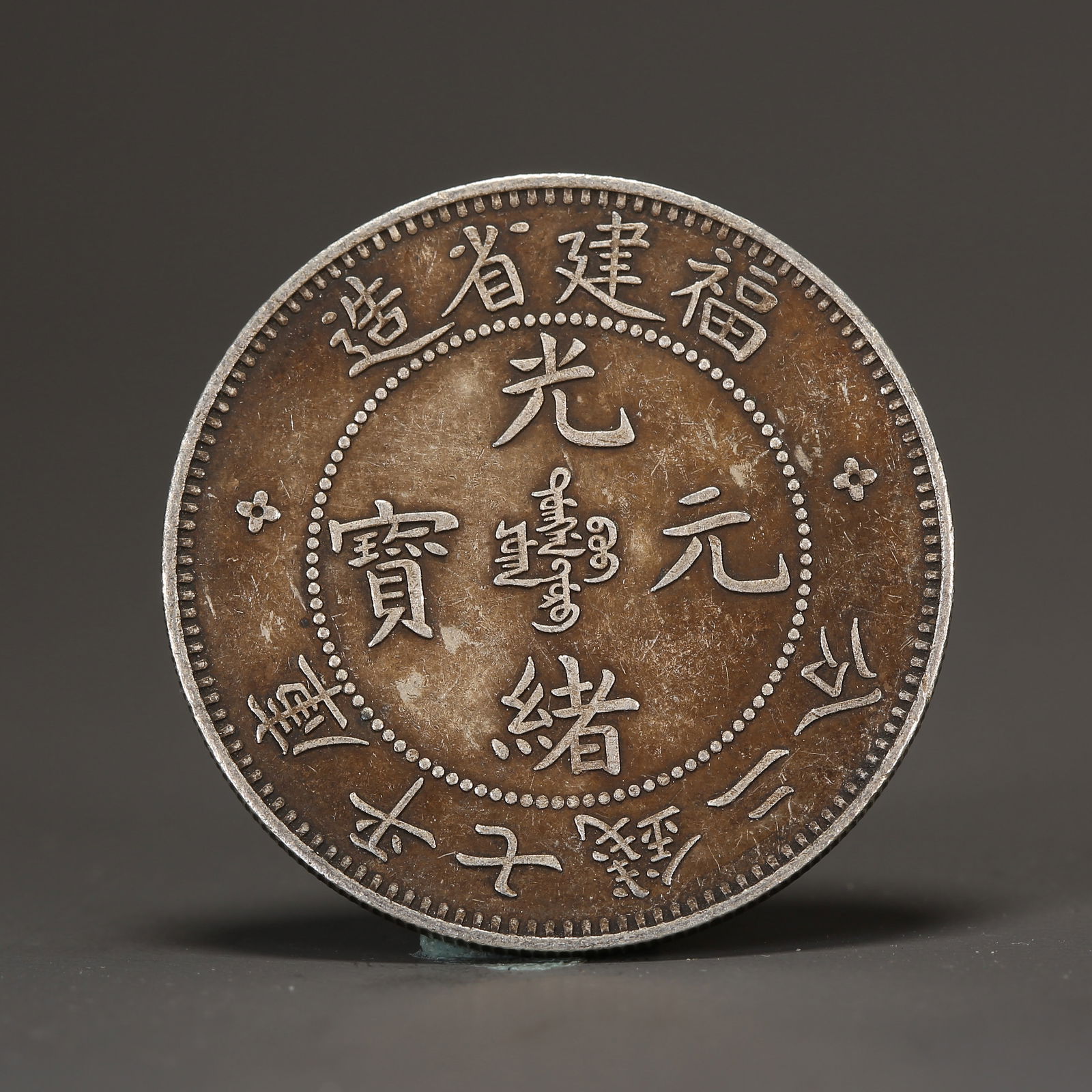 A SILVER DOLLAR COIN (1 of 3)