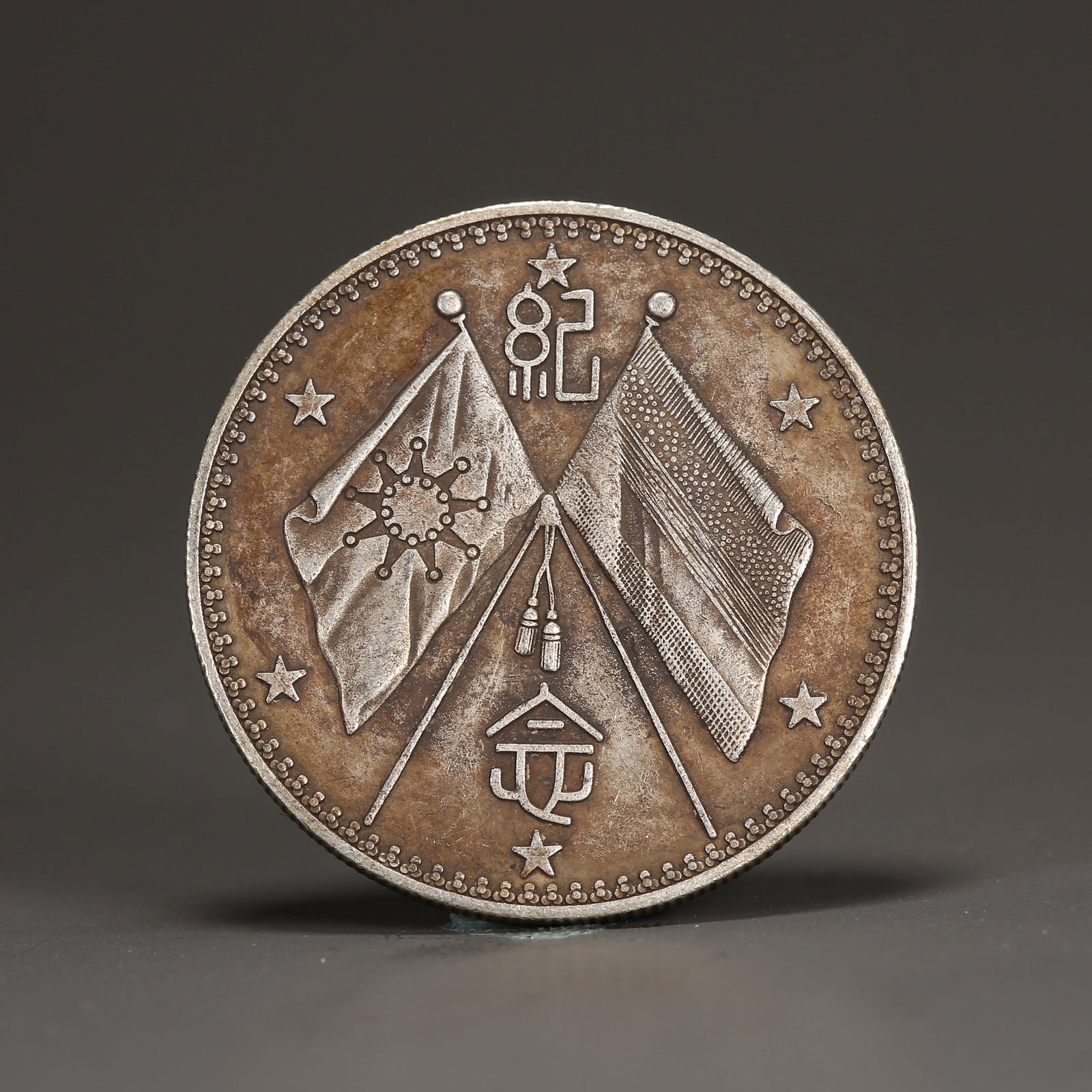 A SILVER DOLLAR COIN (1 of 3)