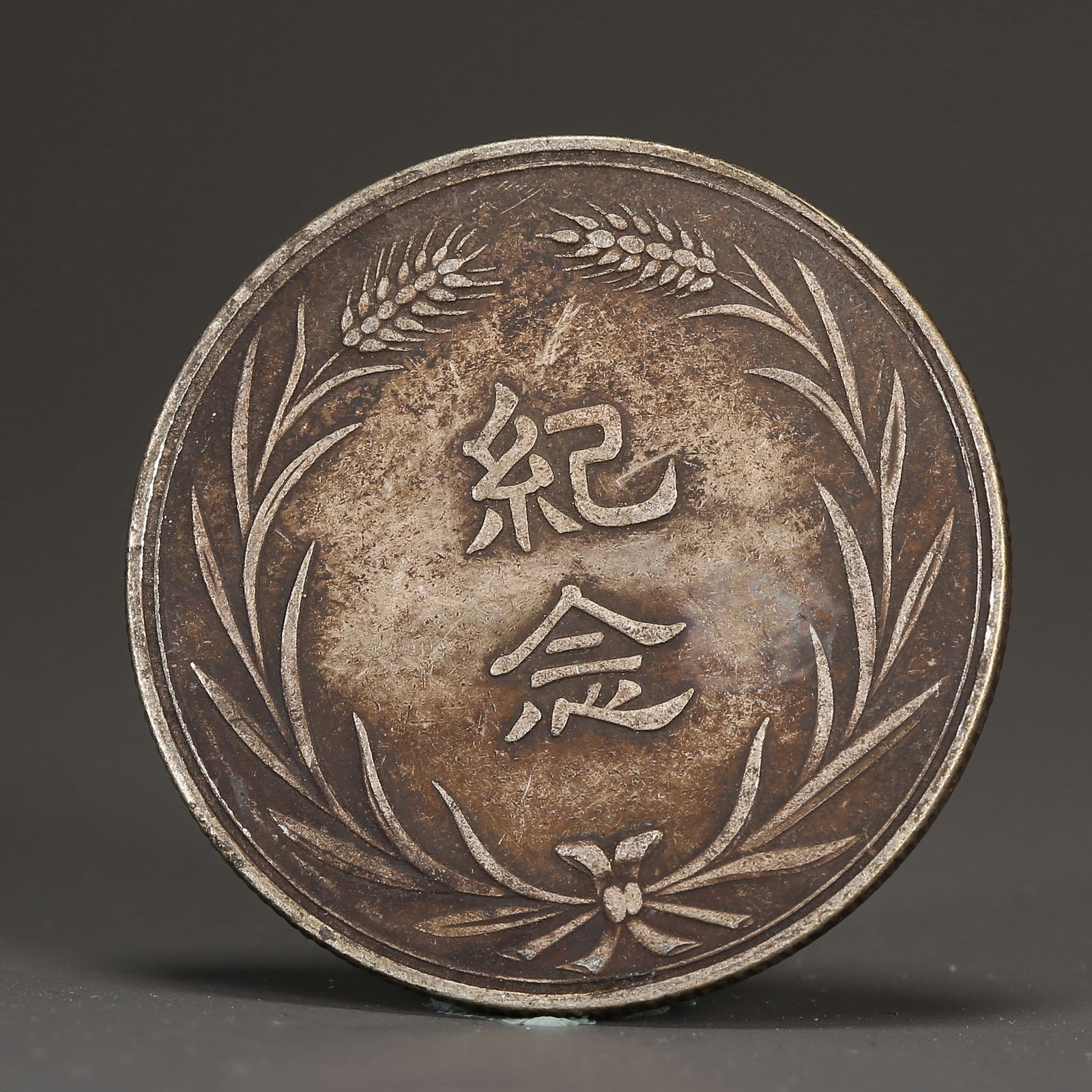 A SILVER DOLLAR COIN (1 of 3)