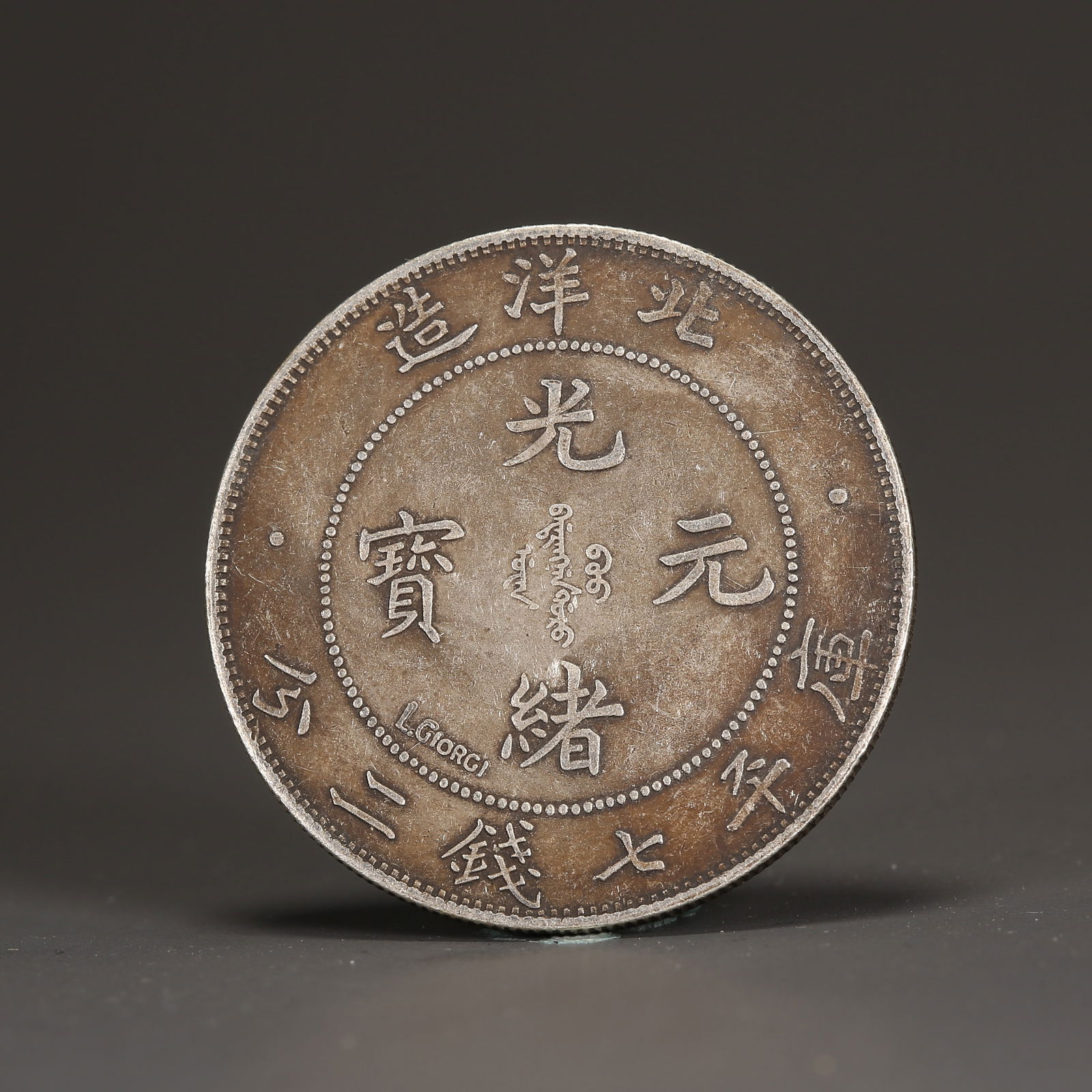 A SILVER DOLLAR COIN (1 of 3)