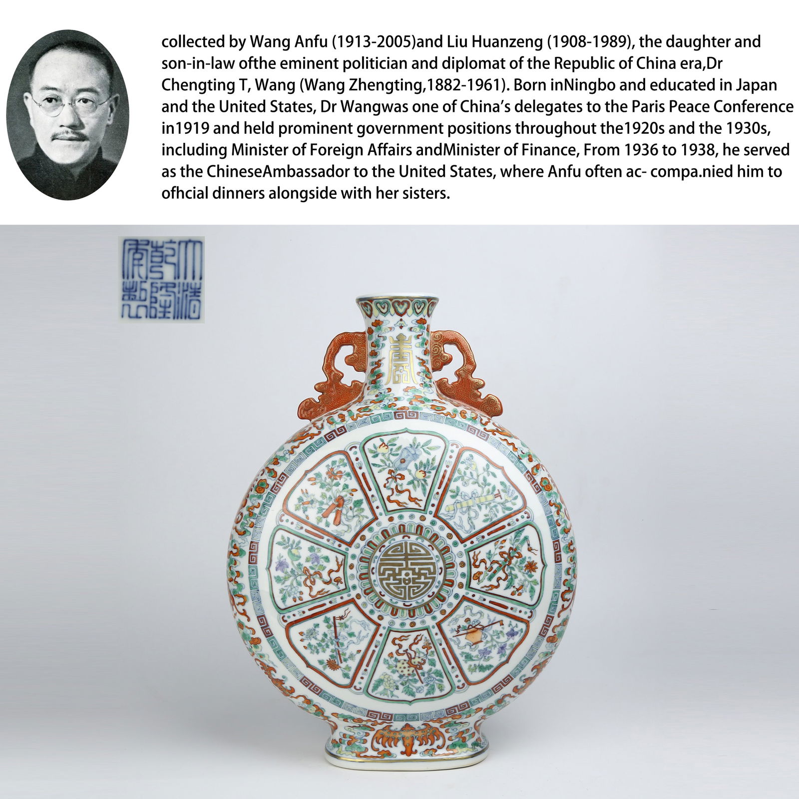 A DOUCAI MOON-SHAPED VASE WITH SUBTLE EIGHT IMMORTALS DESIGN: Doucai Moon-Shaped Vase with Subtle Eight Immortals Design. PROVENANCE:From the family of Wang Anfu (1913–2005) and her husband, Liu Huanzeng (1908–1989), descendants of the renowned Republican-er