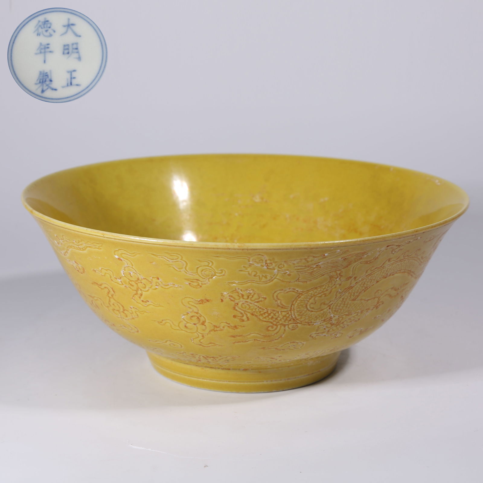 A YELLOW-GLAZED BOWL WITH INCISED "DRAGON CHASING PEARL" MOTIFS (1 of 9)