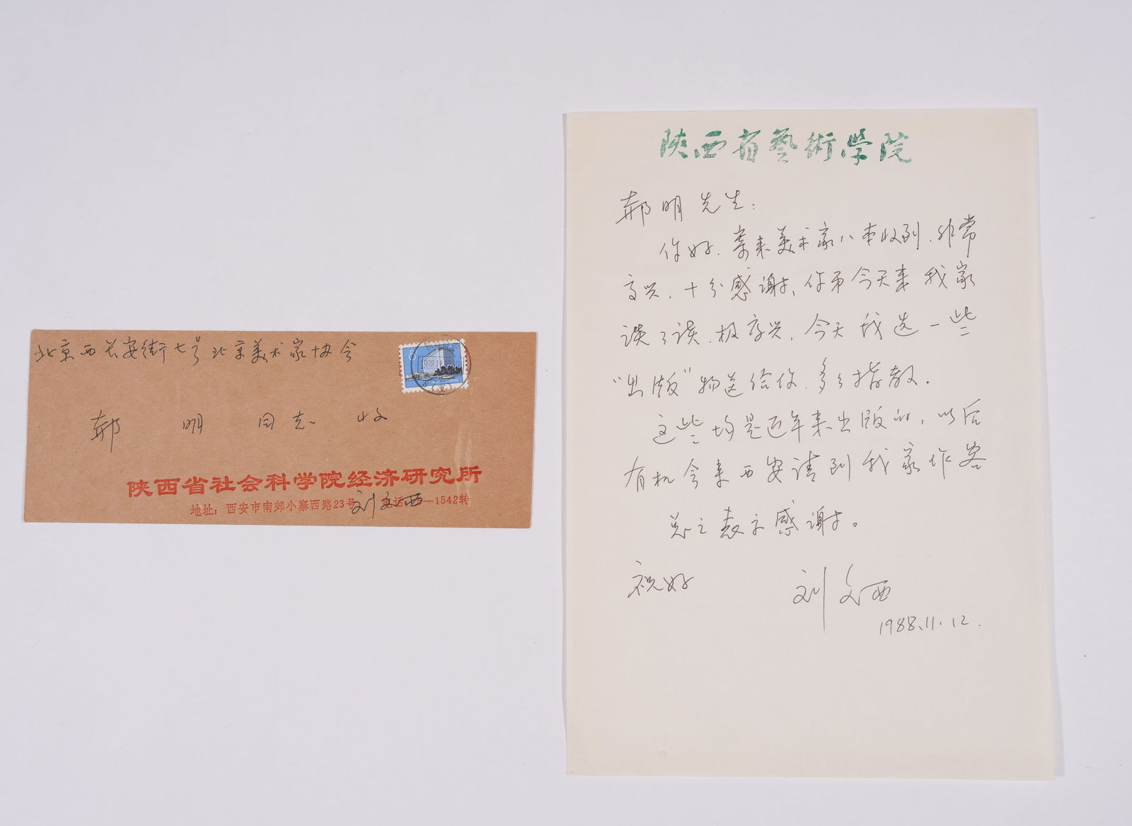A LETTER ON PAPER (2 PAGES), BY LIU WENXI.劉文西: Letter on paper (2 pages), by Liu Wenxi.劉文西