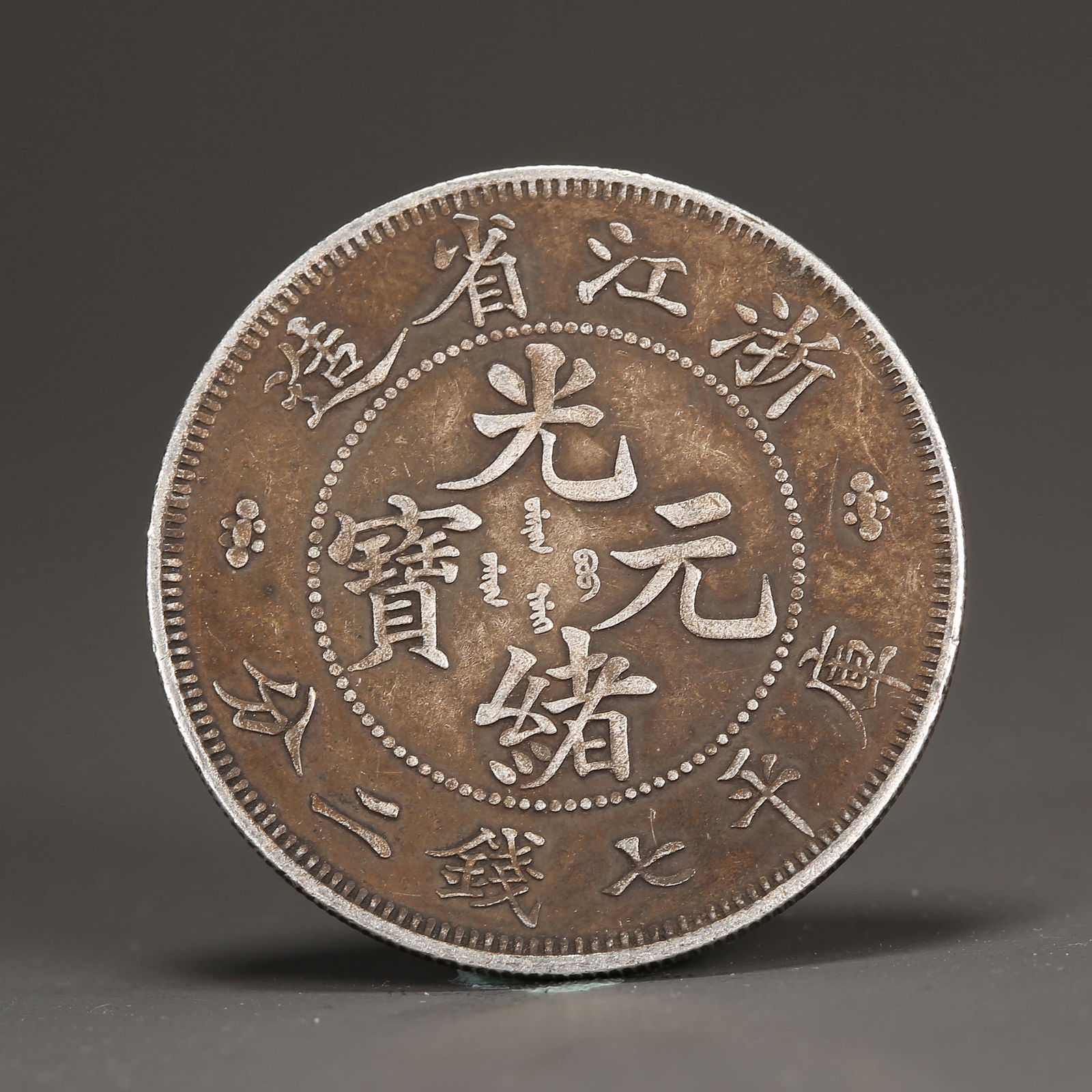 A SILVER DOLLAR COIN (1 of 3)