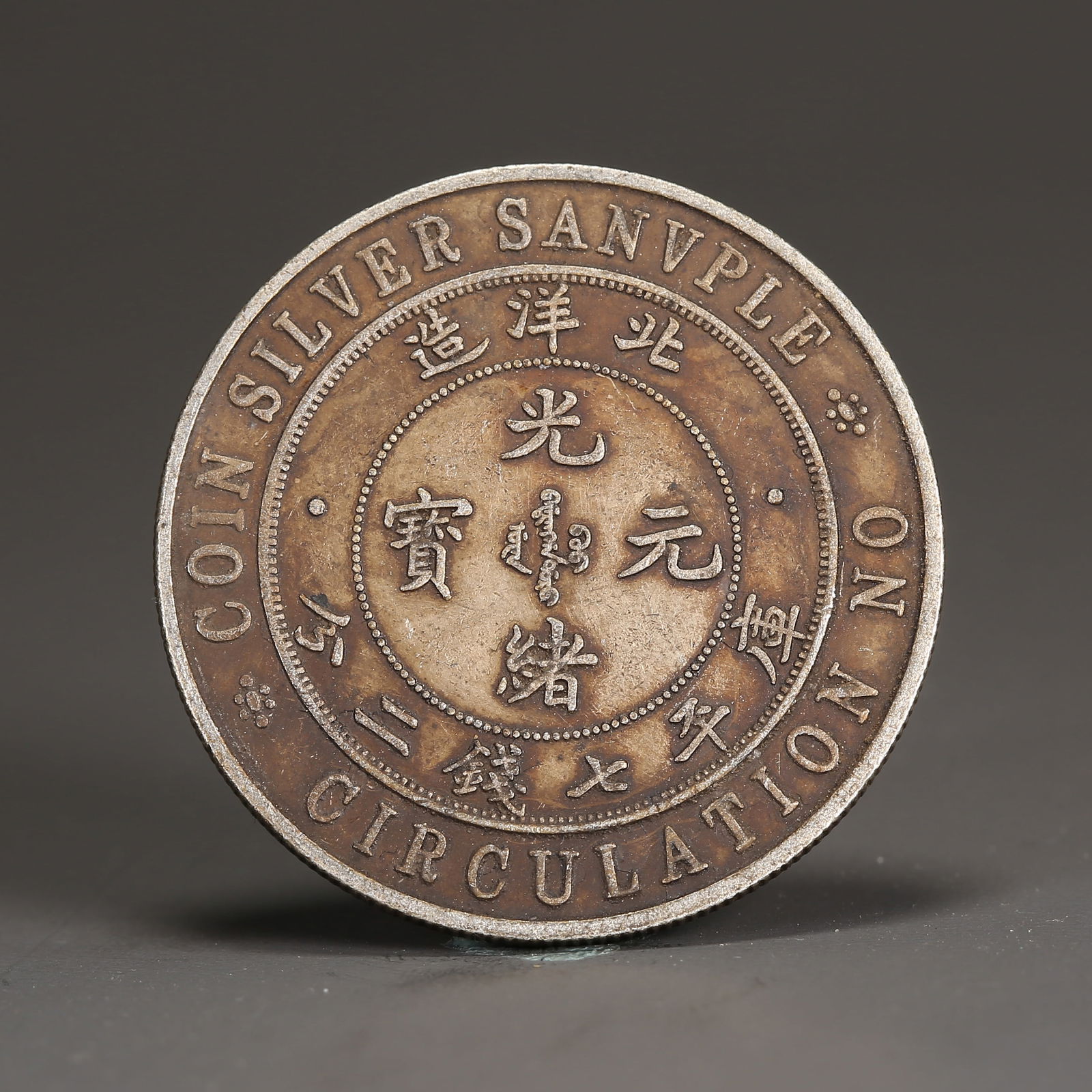 A SILVER DOLLAR COIN (1 of 3)