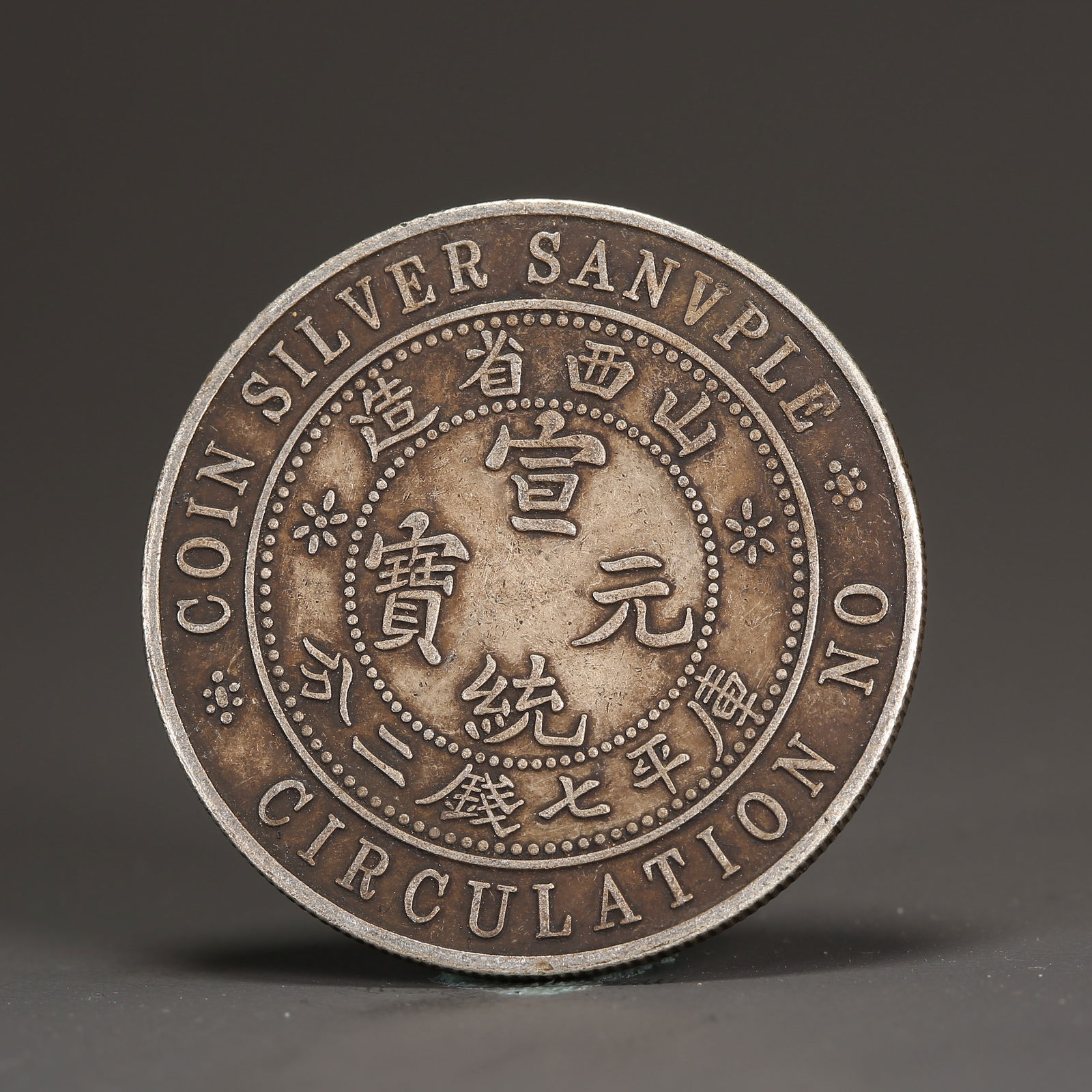 A SILVER DOLLAR COIN (1 of 3)