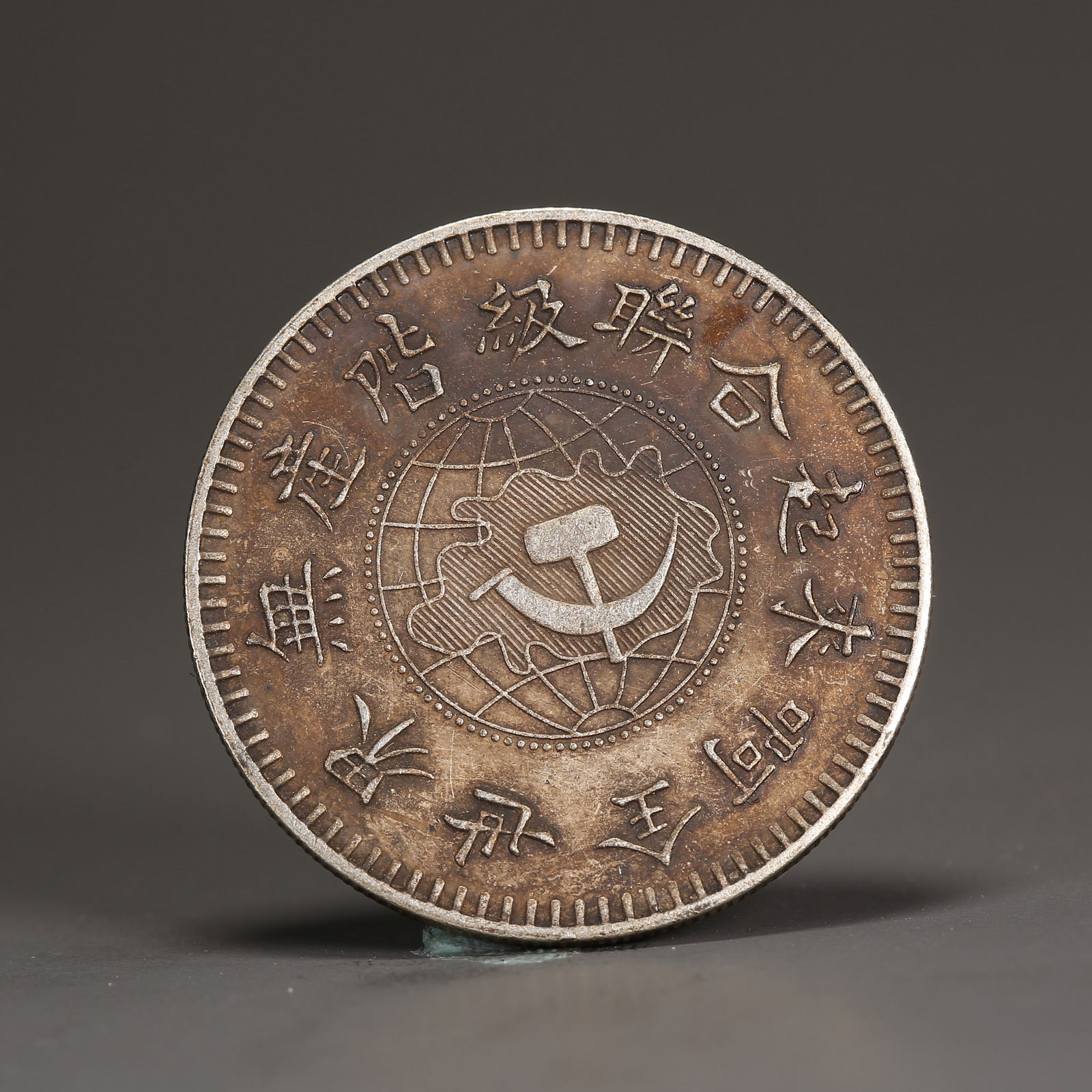 A SILVER DOLLAR COIN (1 of 3)