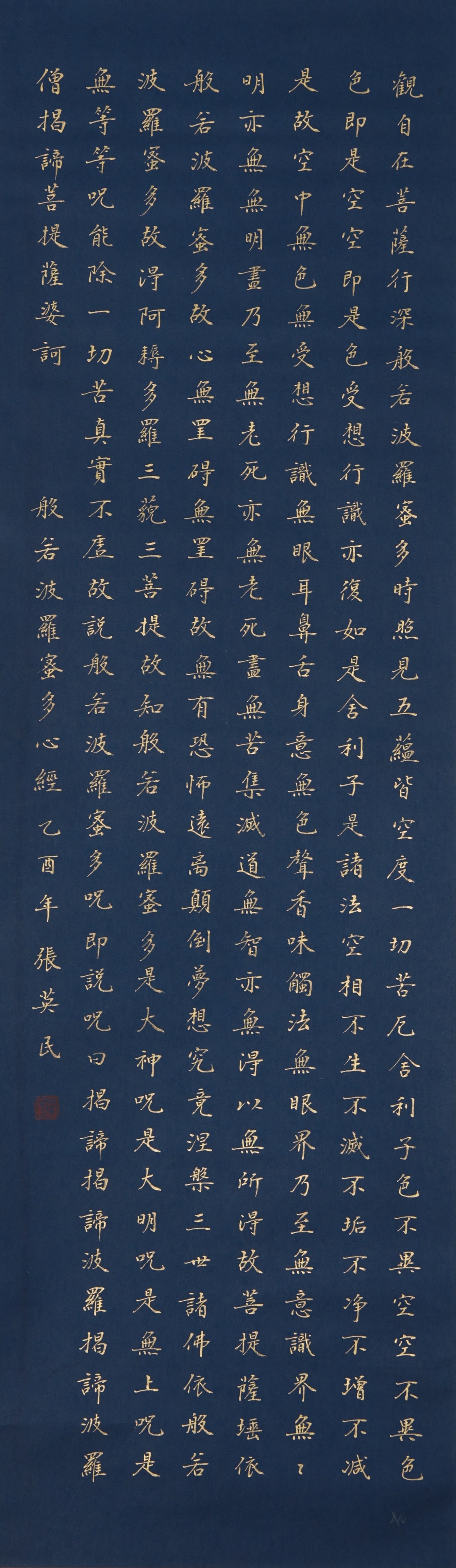 A CALLIGRAPHY ON PAPER BY ZHANG YINGMIN.張英民: Calligraphy on Paper by Zhang Yingmin.張英民