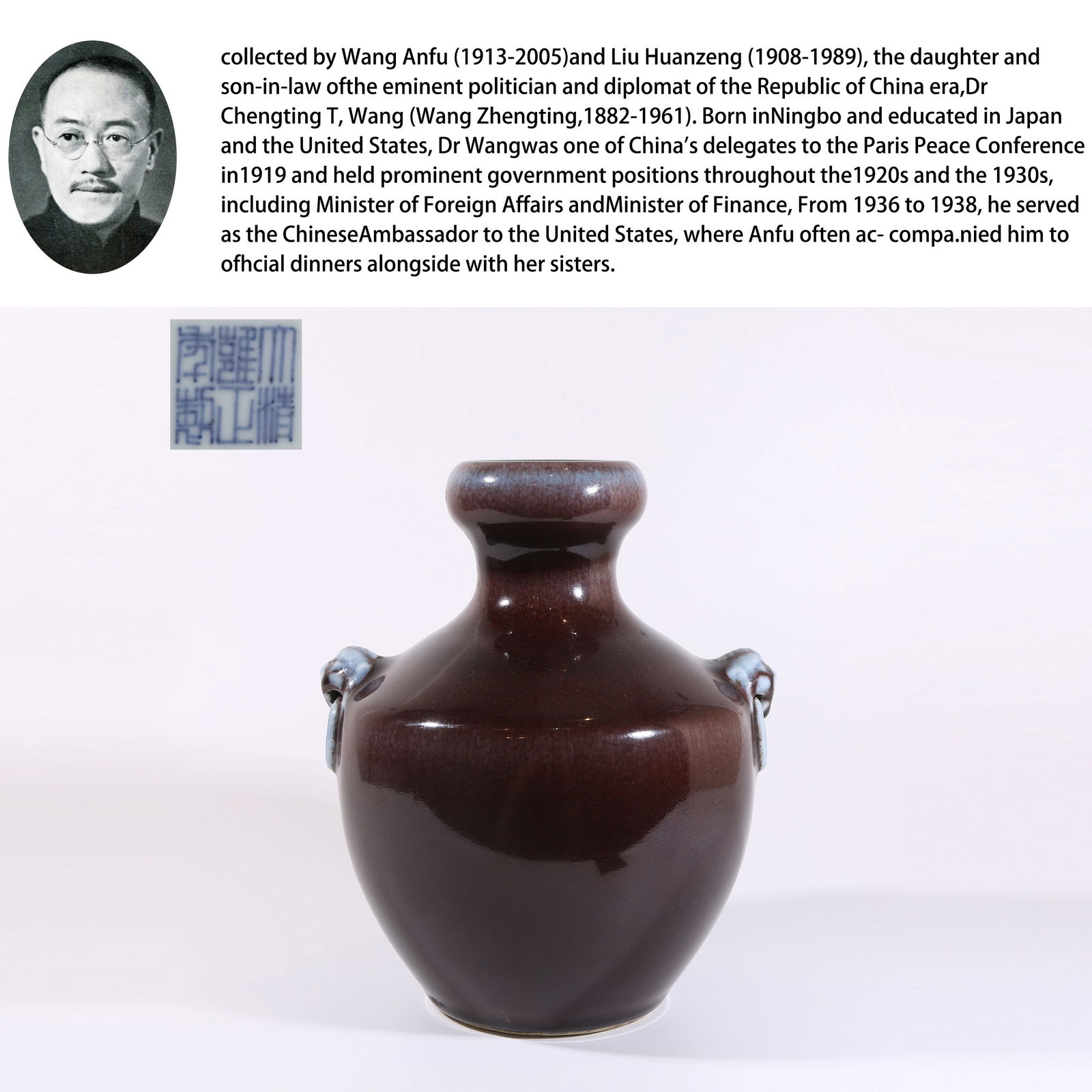 A SACRIFICIAL VASE WITH OX-HEAD HANDLES IN BRONZE-RED GLAZE (1 of 10)